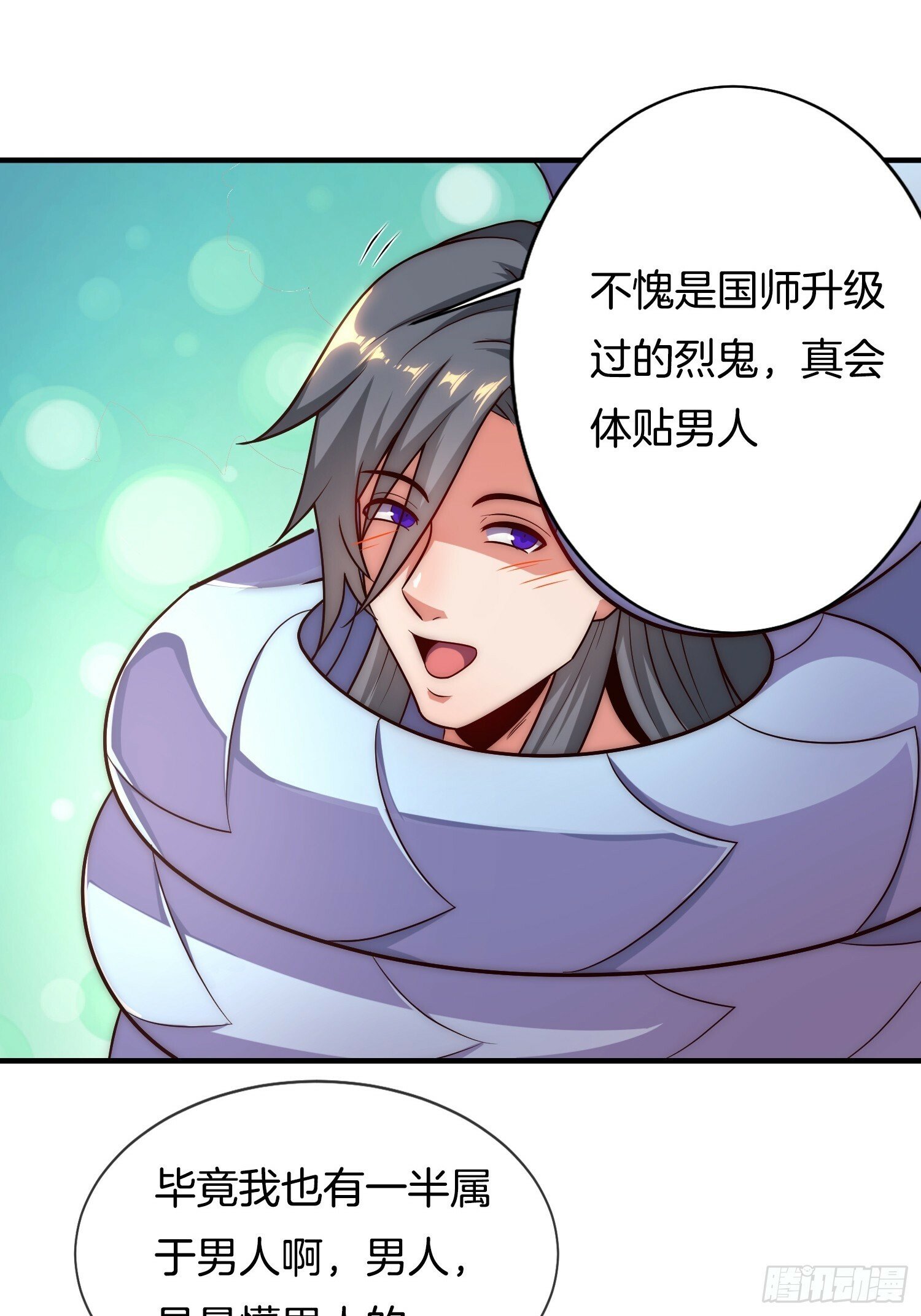 第18话 雌雄同体？女装大佬？5