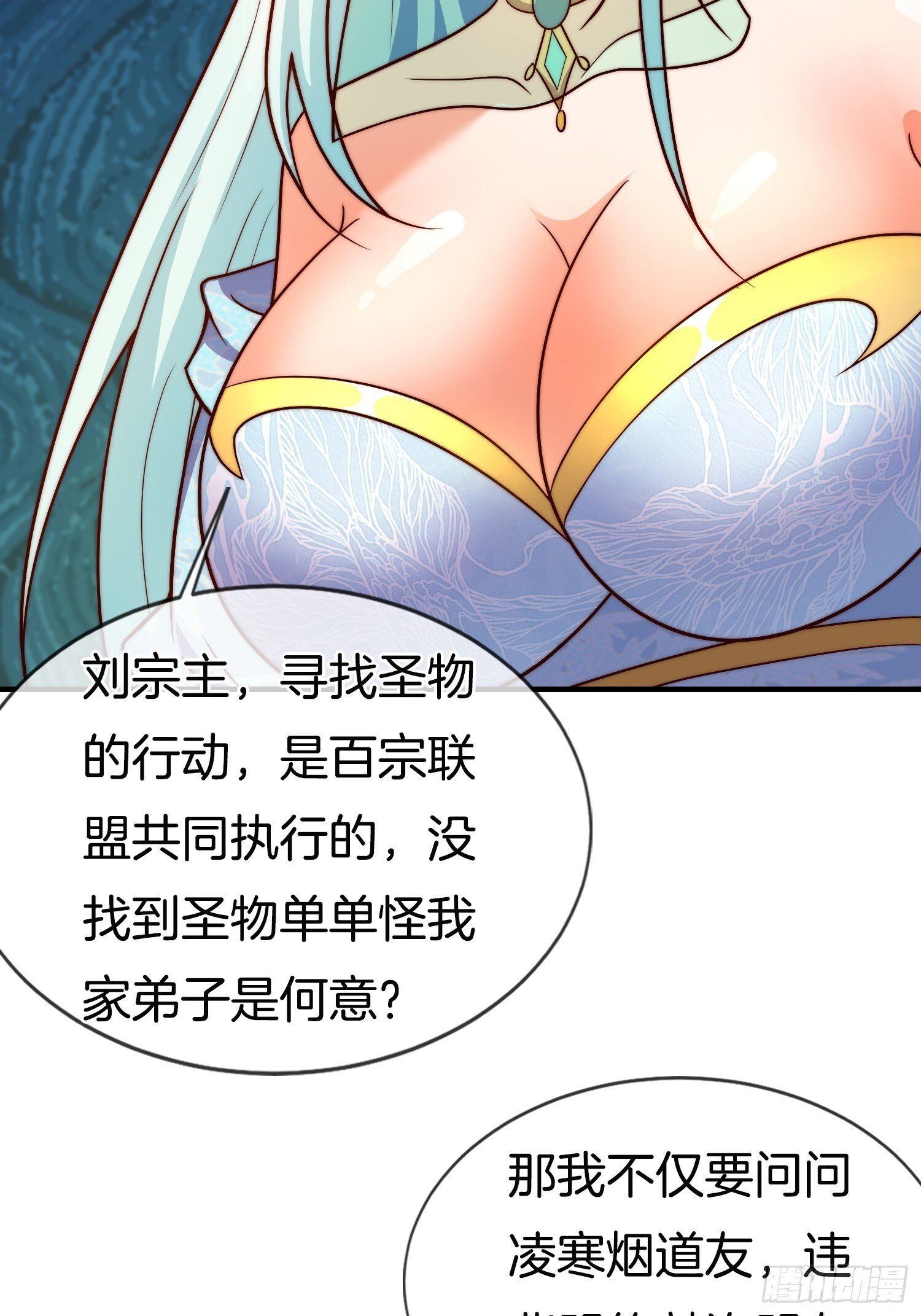 第40话 圣人遗宝竟是我！15
