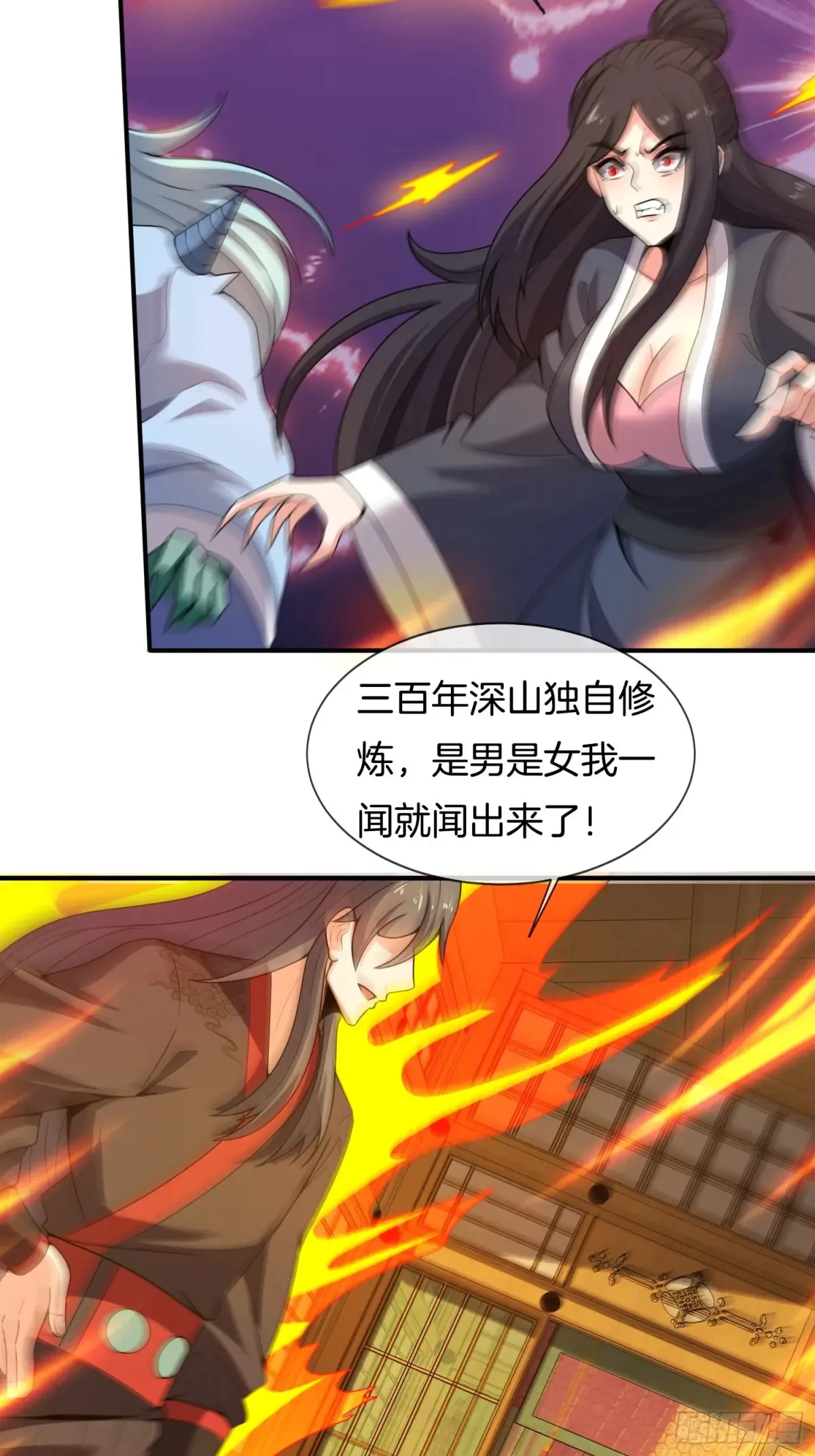 第85话 你太让我失望了16