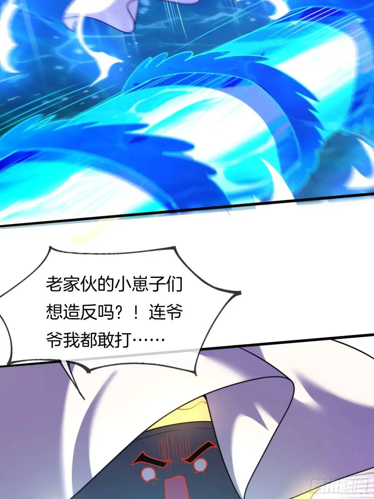 第64话 恢复原身23