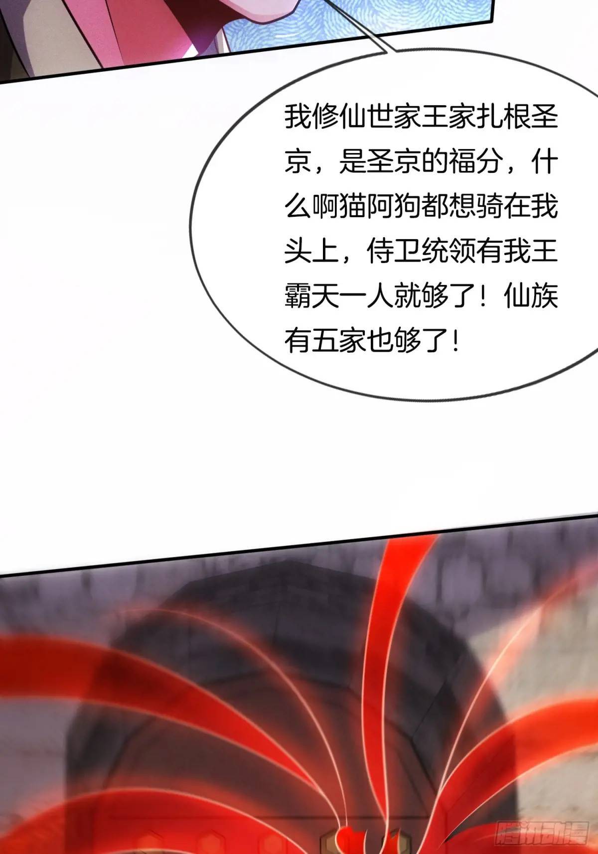 第56话 总有人贪慕我的肉体44