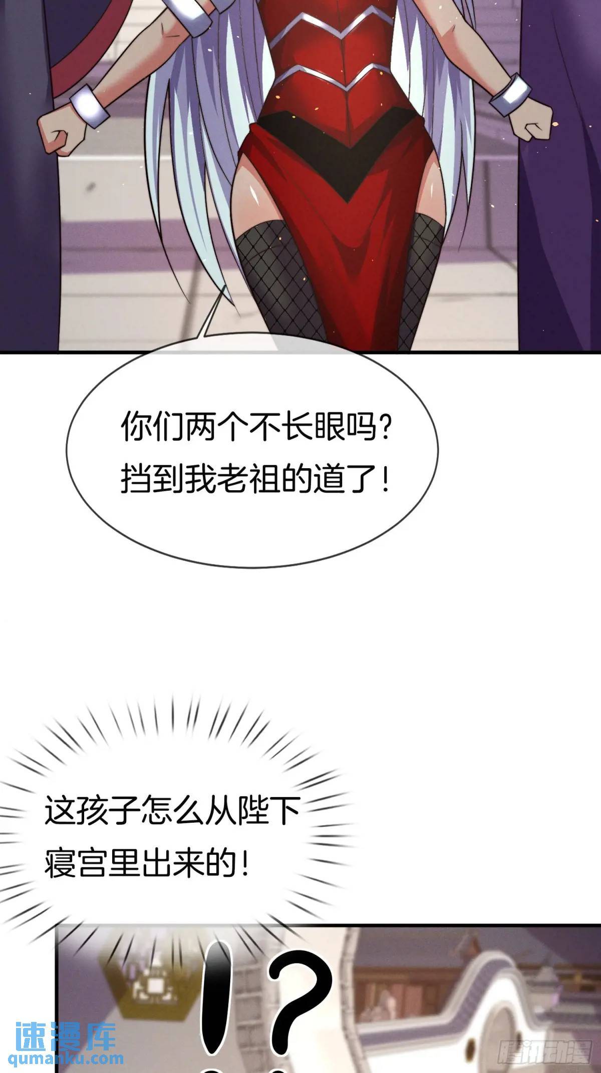 第55话 公主被挟持了？！7