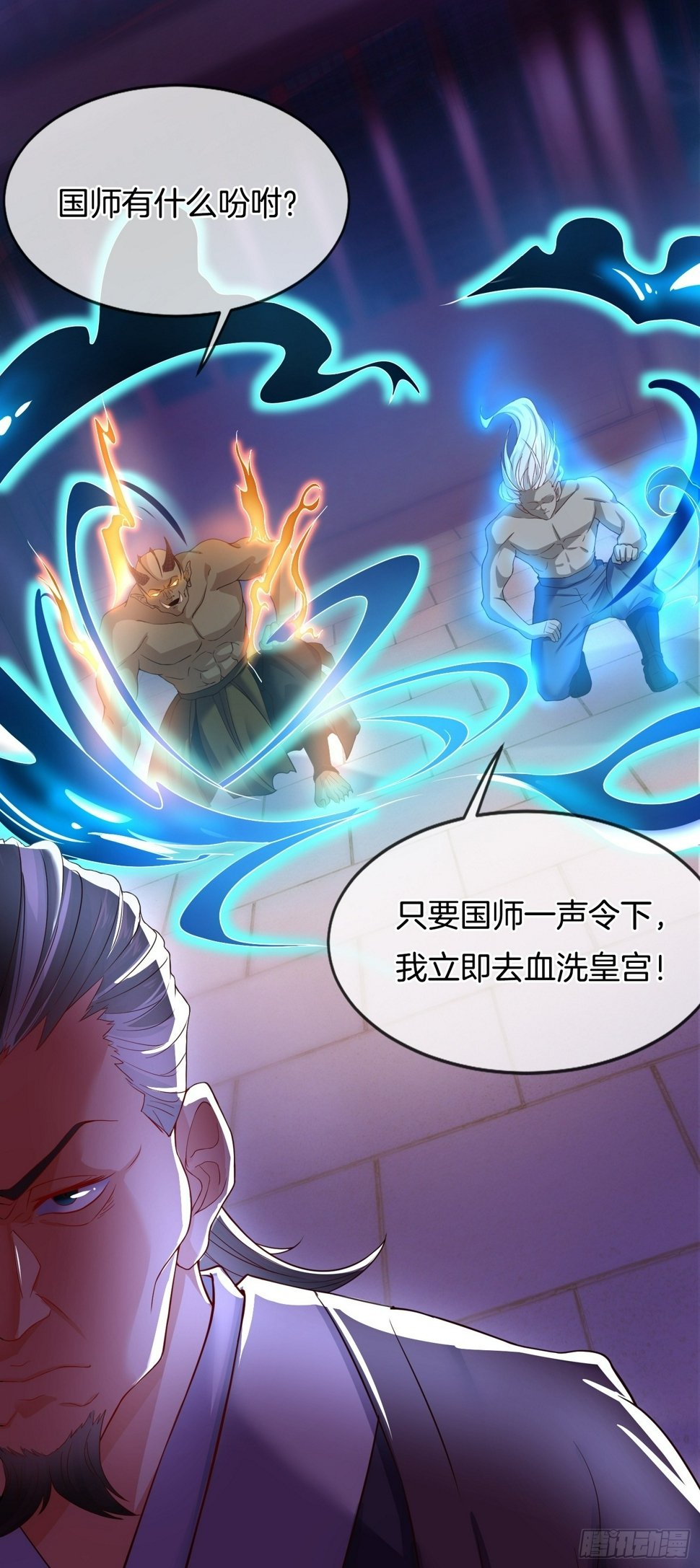 第5话 热情的小相公，我来了36