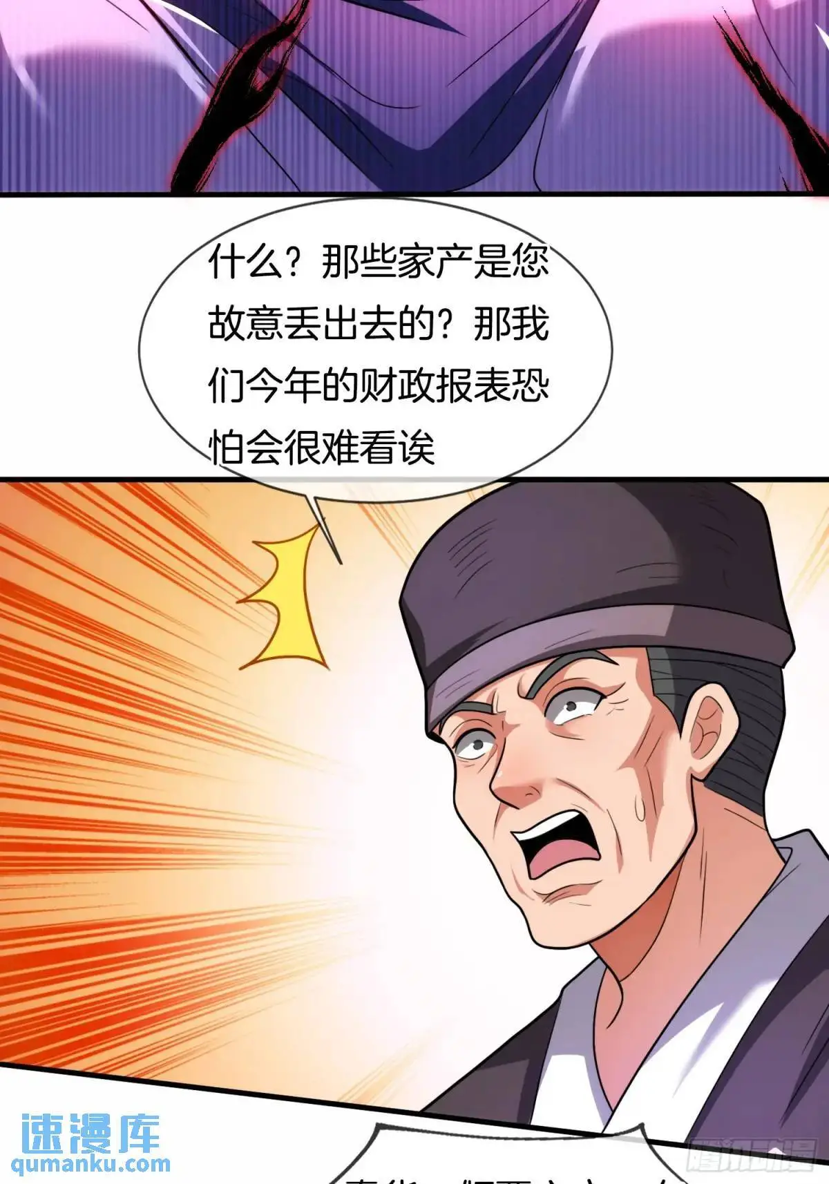 第74话 七星灯续命7