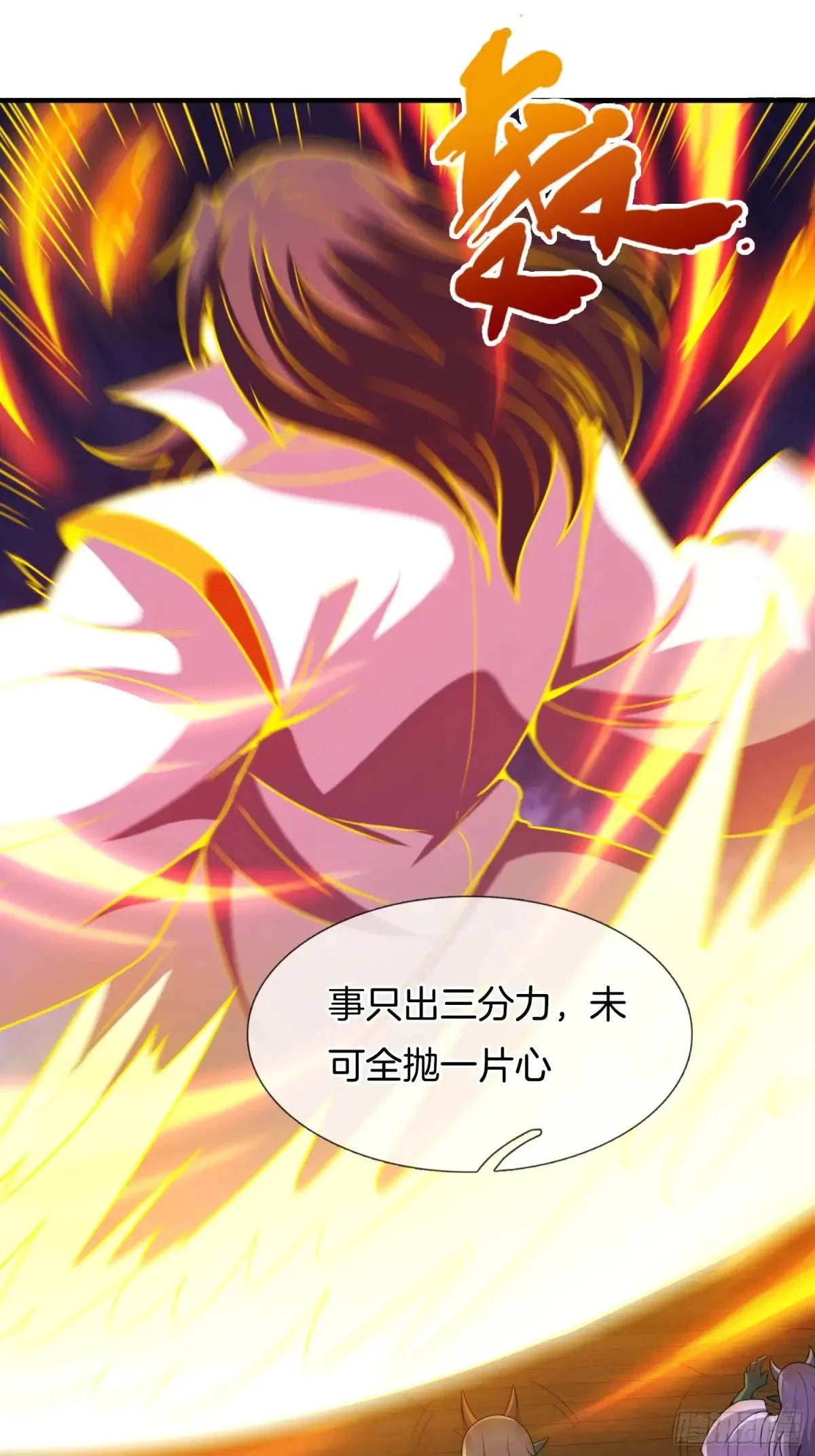 第85话 你太让我失望了14