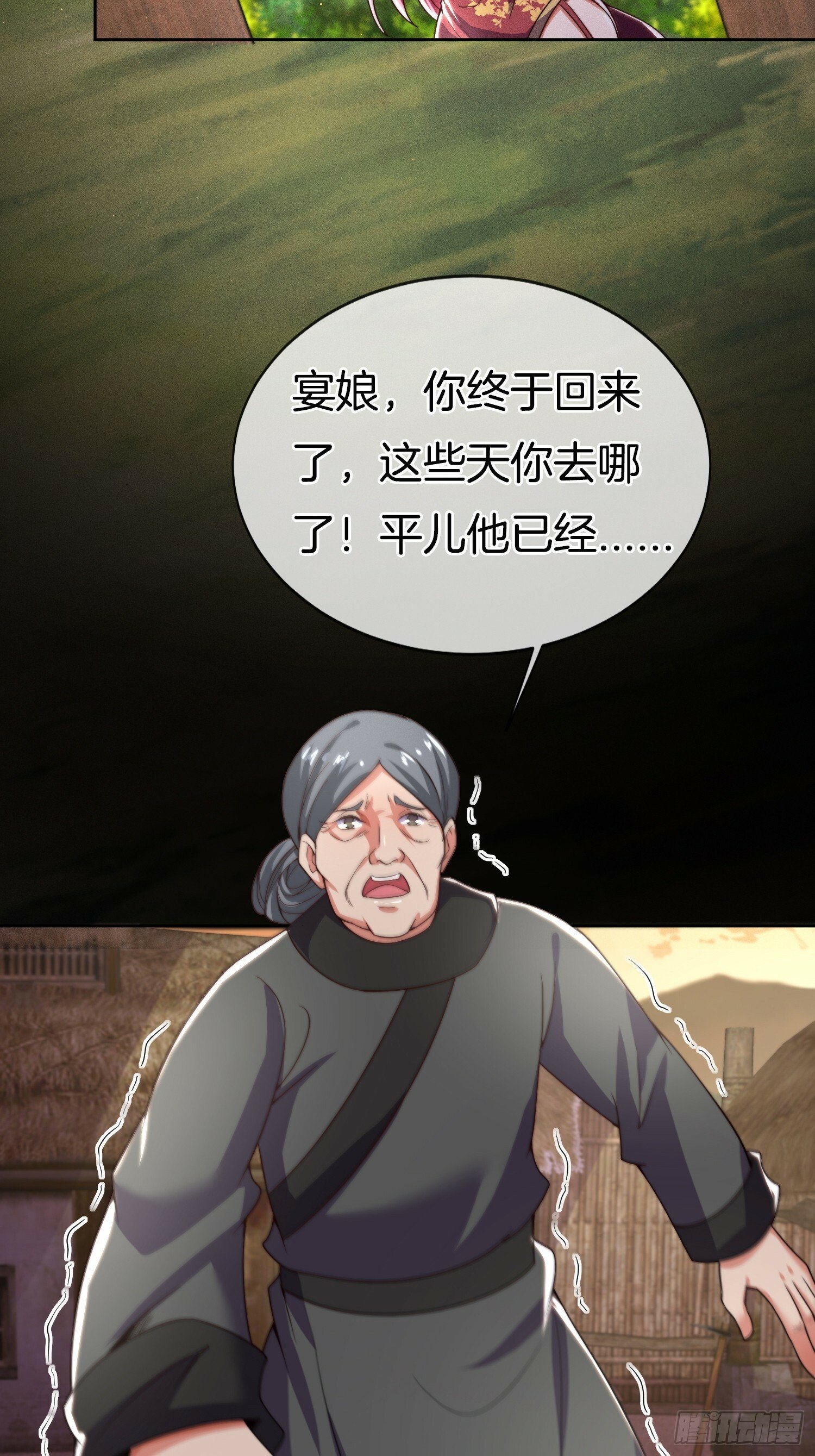 第23话 擒贼先擒王12