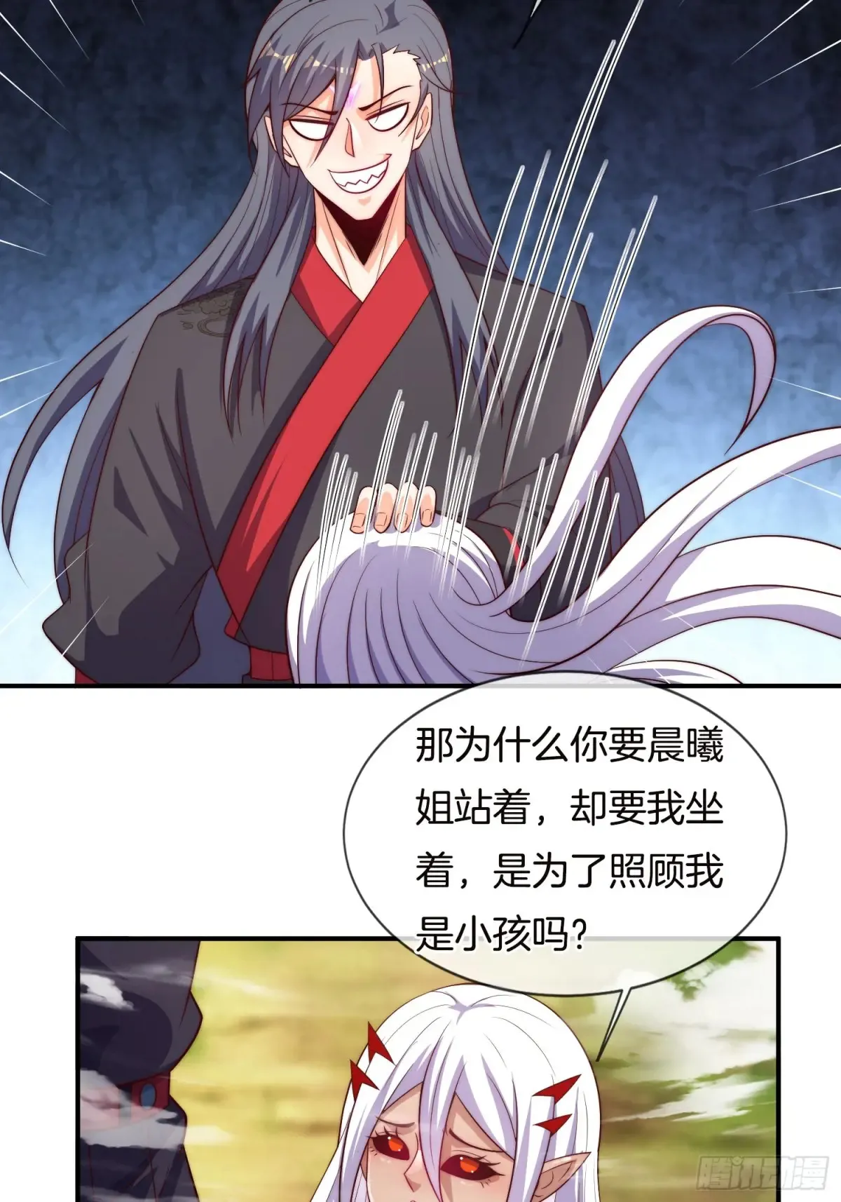 第88话 领域开启，酒池肉林20