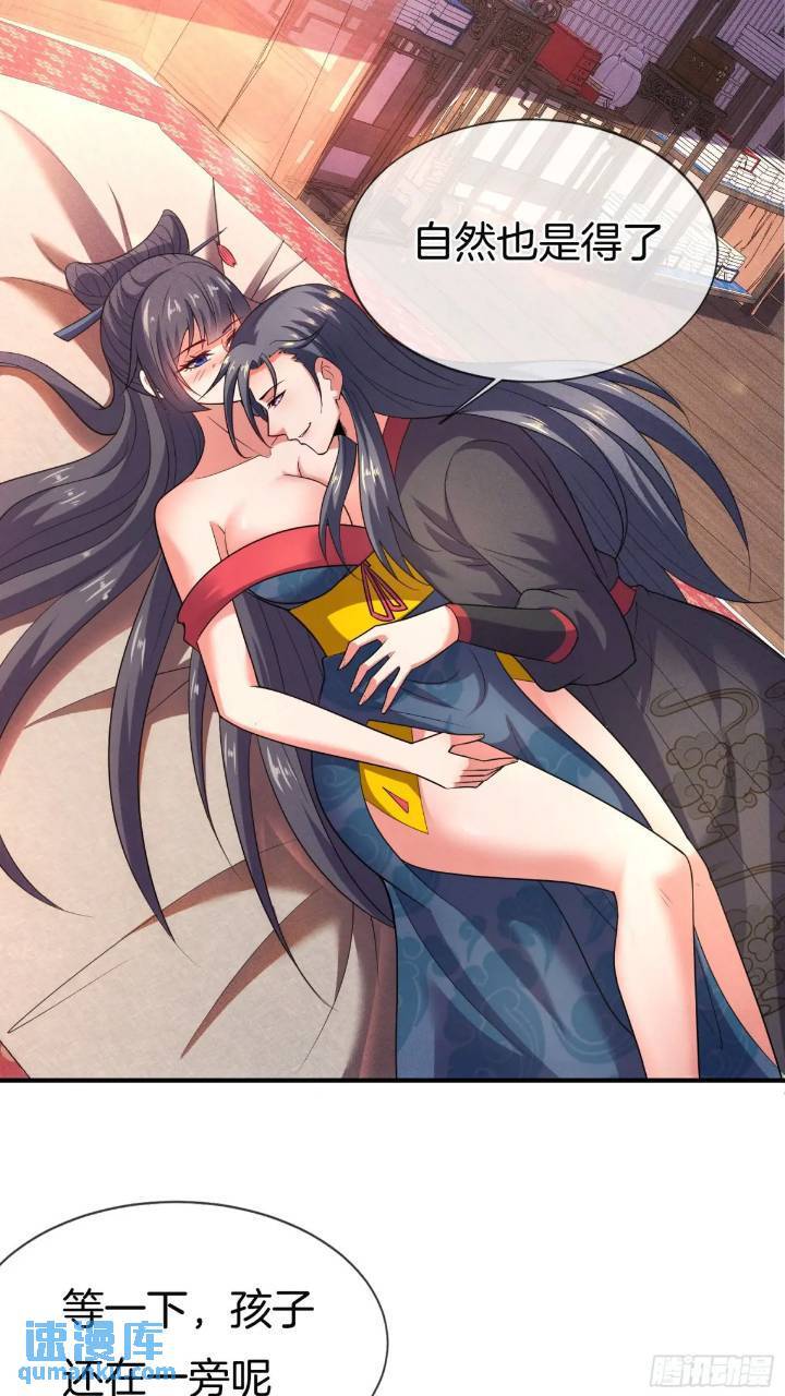 第54话 带孩子涨涨见识24