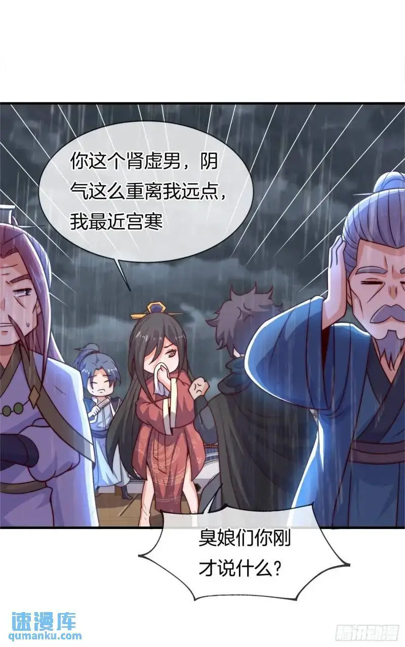 第61话 试探6