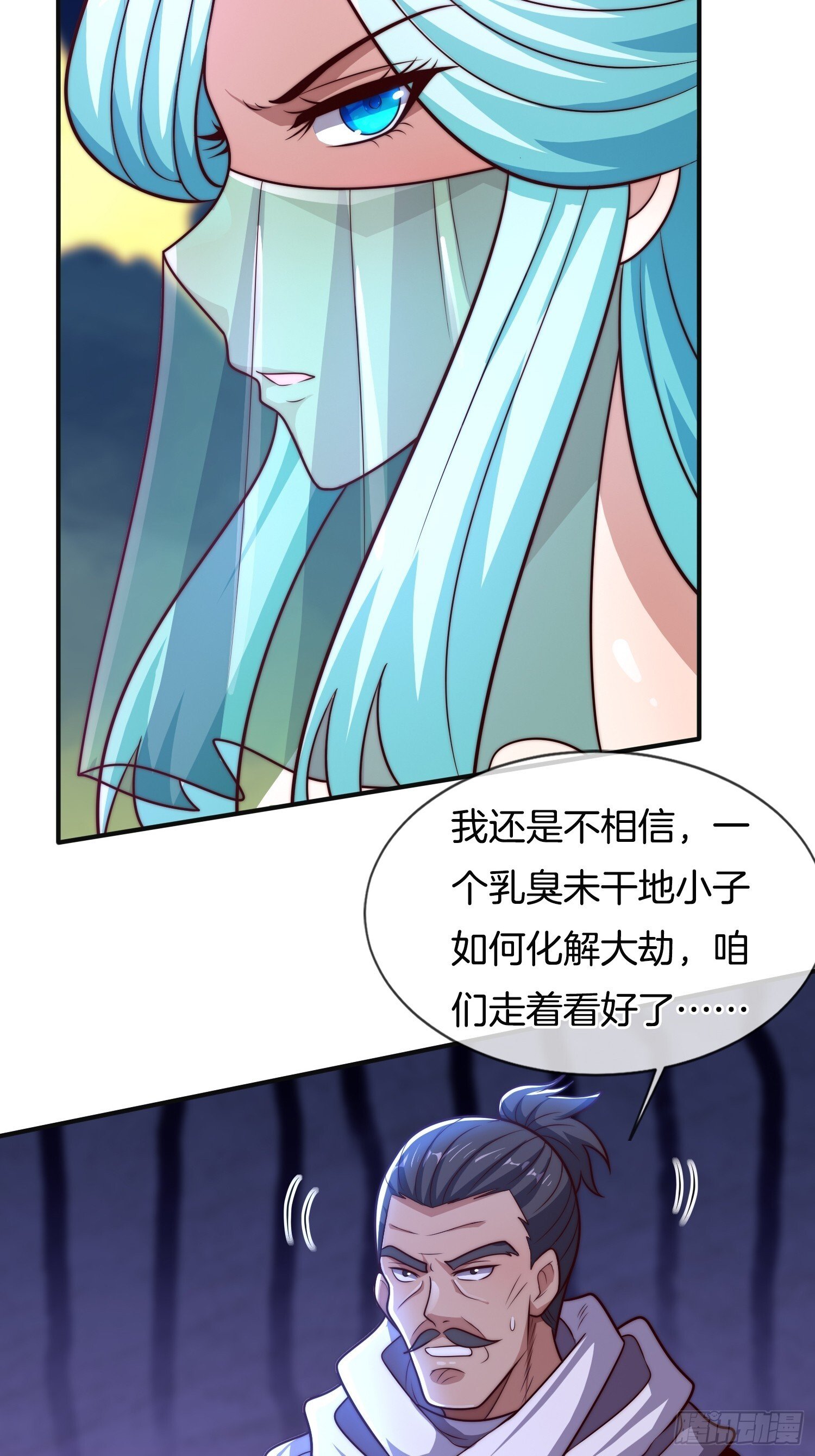 第48话 拯救世界还得靠我26
