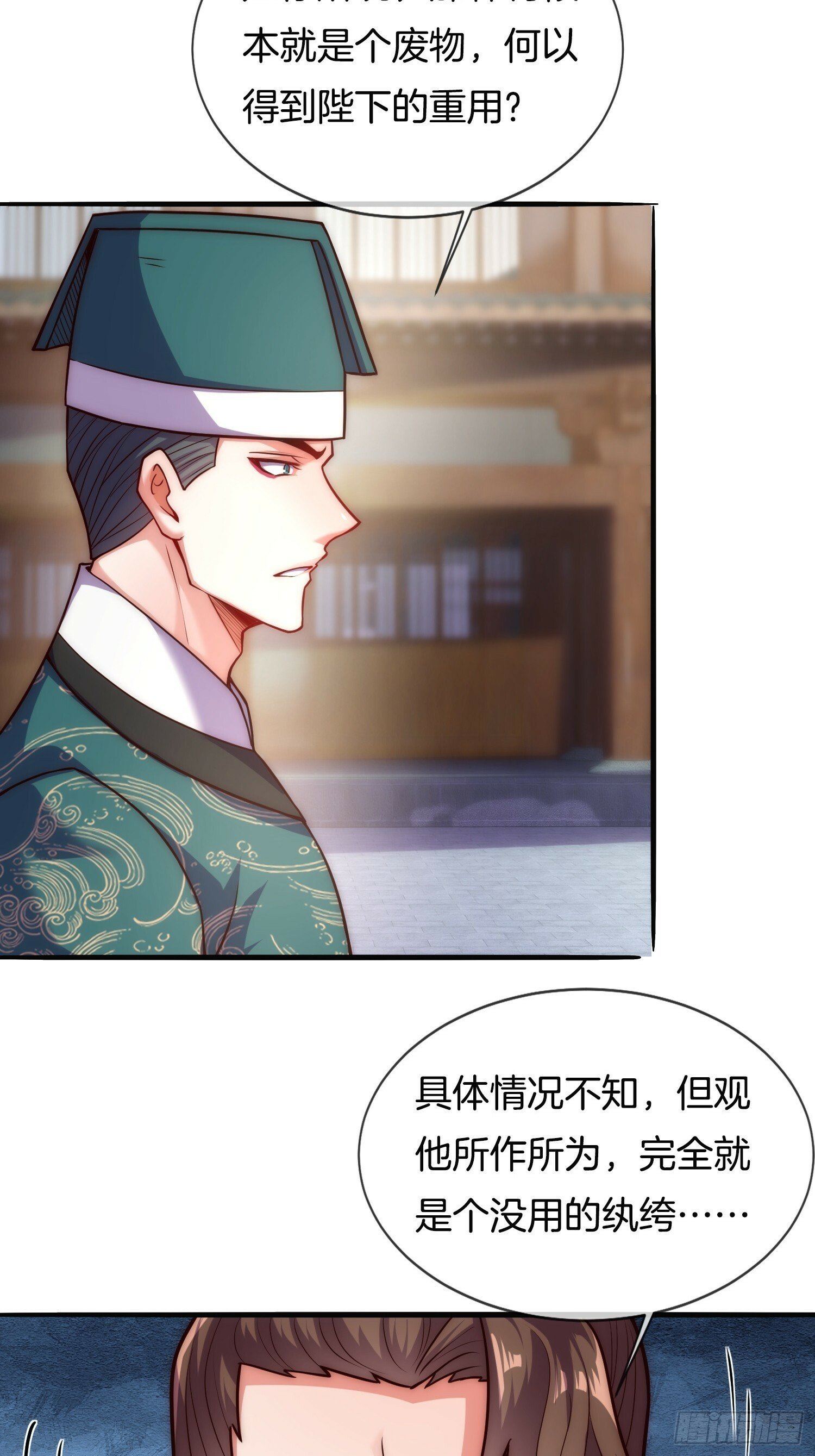 第9话 你情我愿，给钱就犯法了38