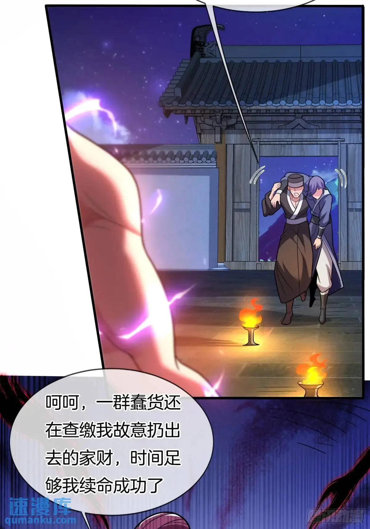 第74话 七星灯续命5