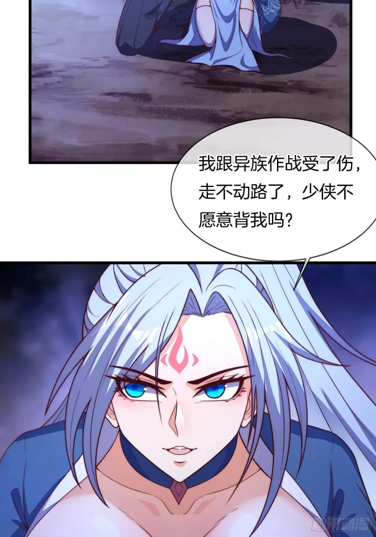 第91话 出卖色相18