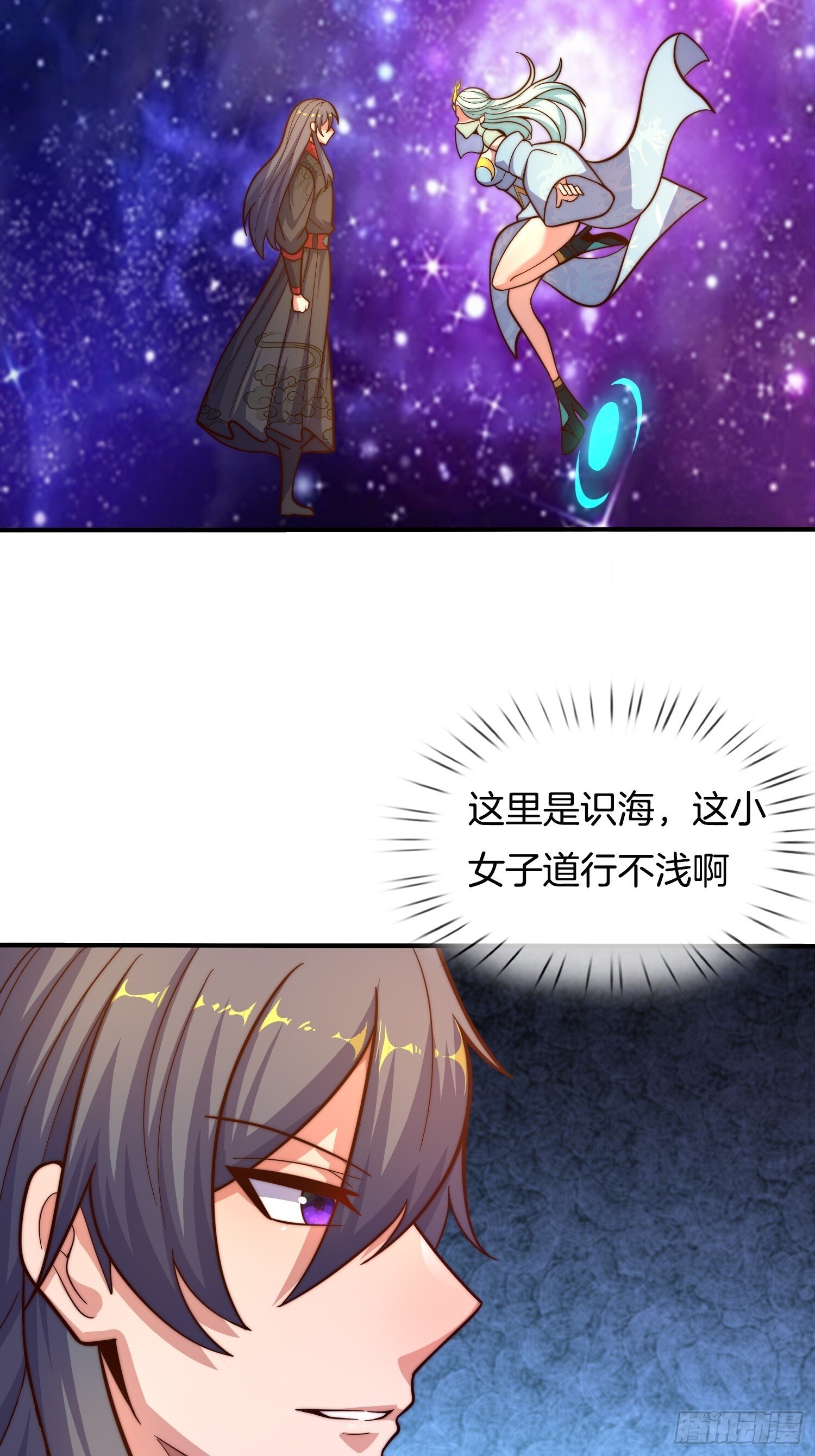 第42话 是心动的感觉29