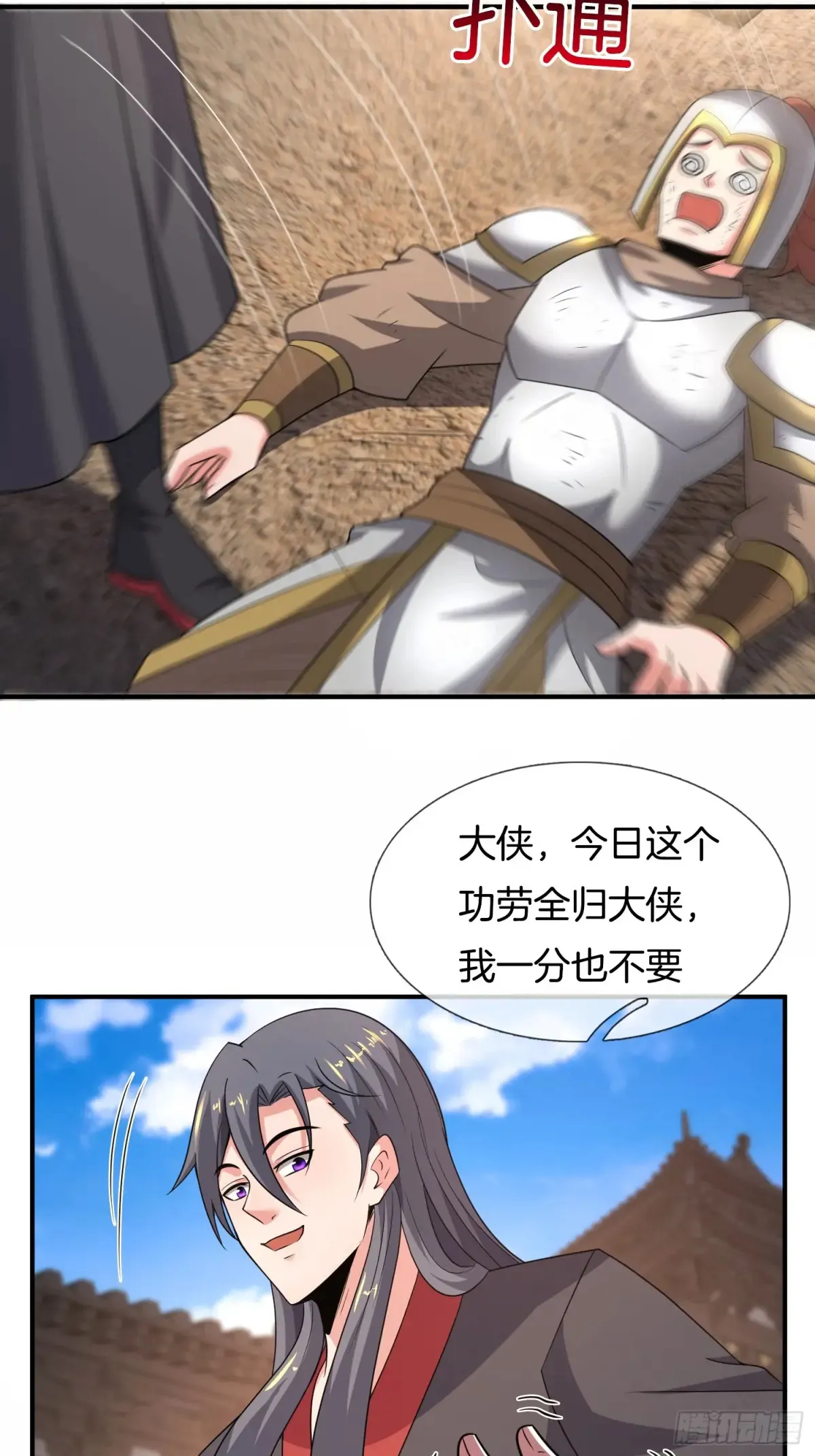 第86话 丑八怪33