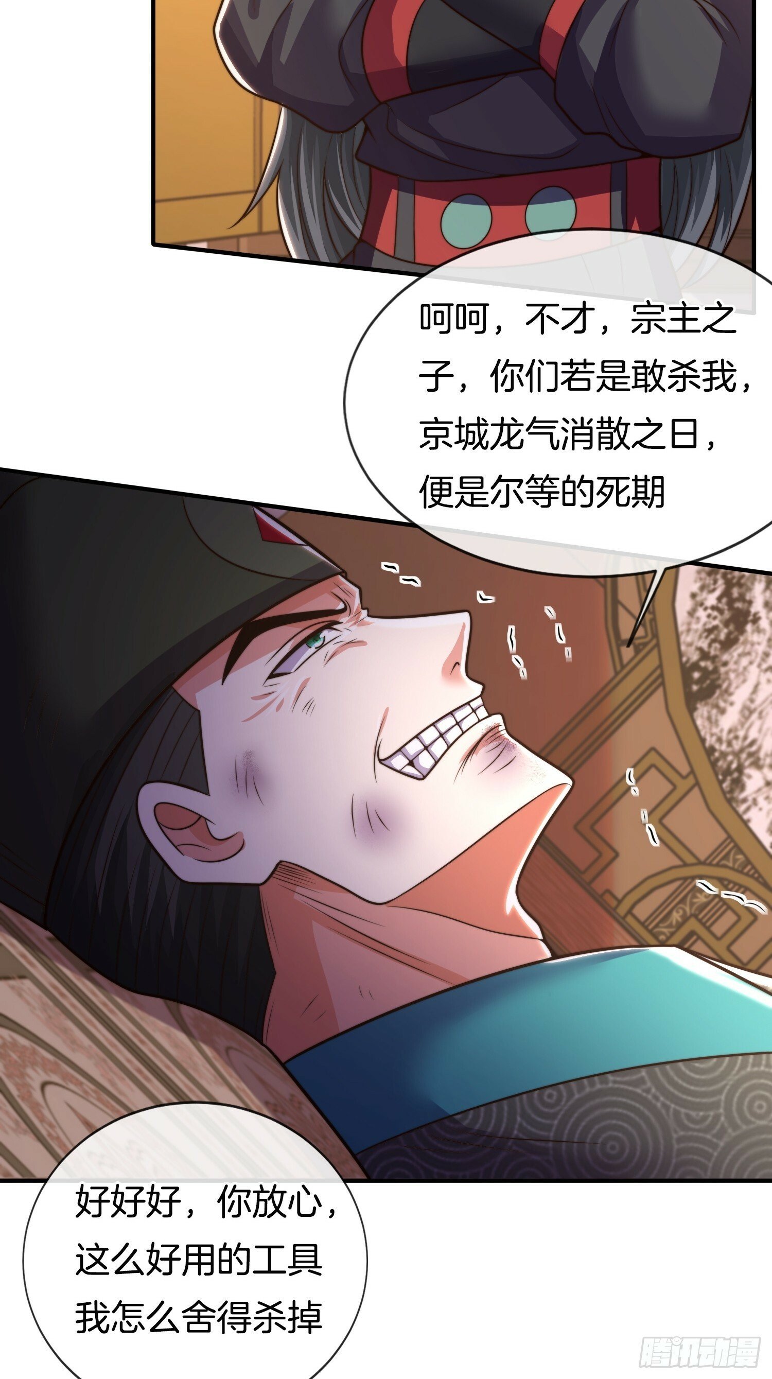 第30话 小冤家18