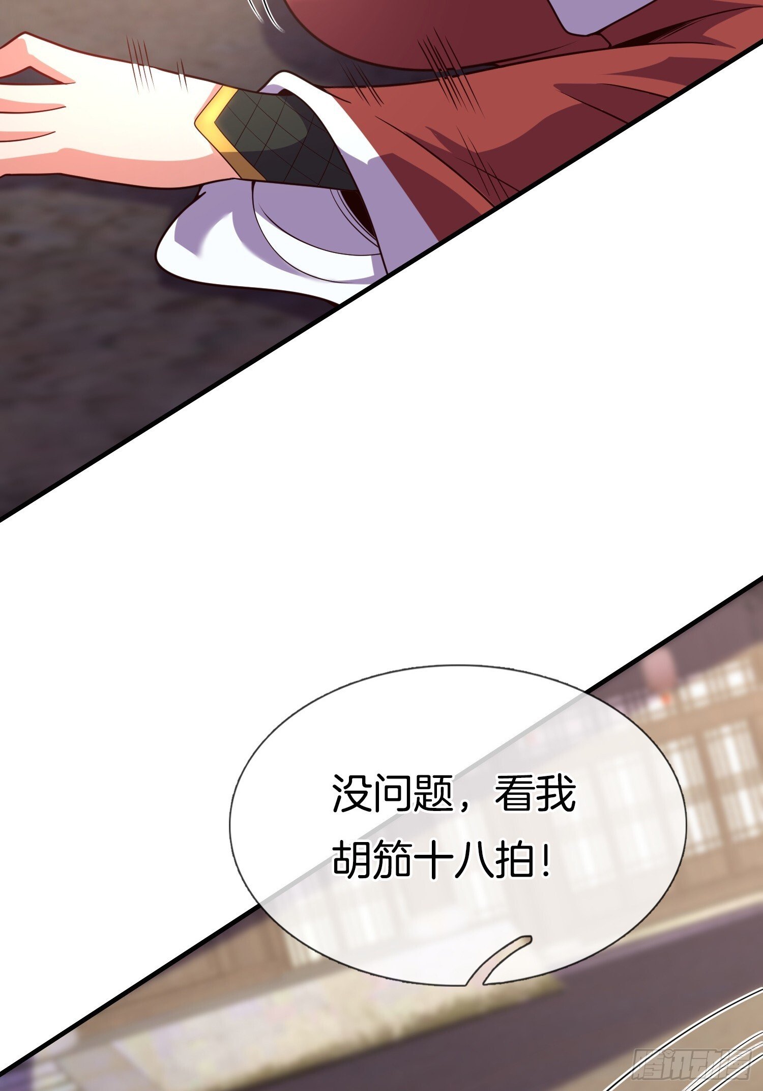 第33话 请怜惜我（五连更中）5