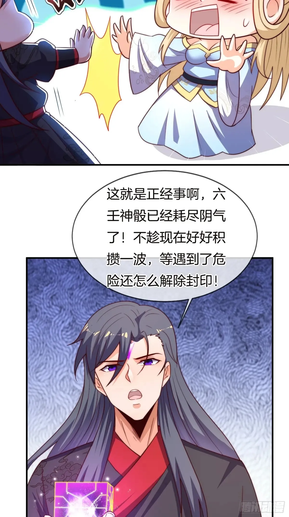 第88话 领域开启，酒池肉林13