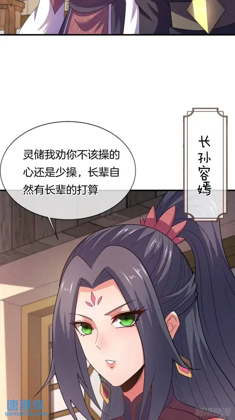 第62话 五仙家42