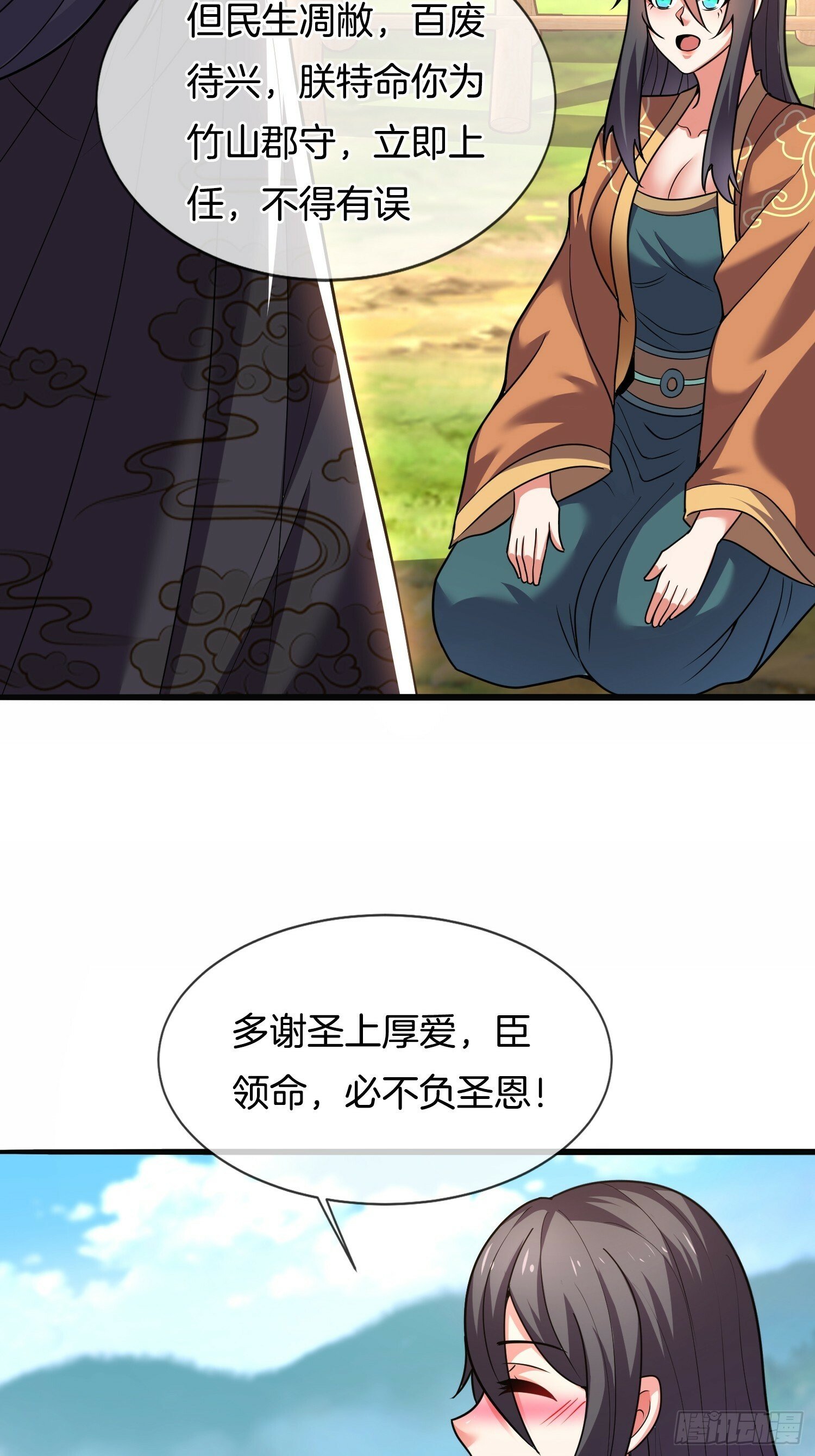 第26话 “呆瓜”姐妹花46