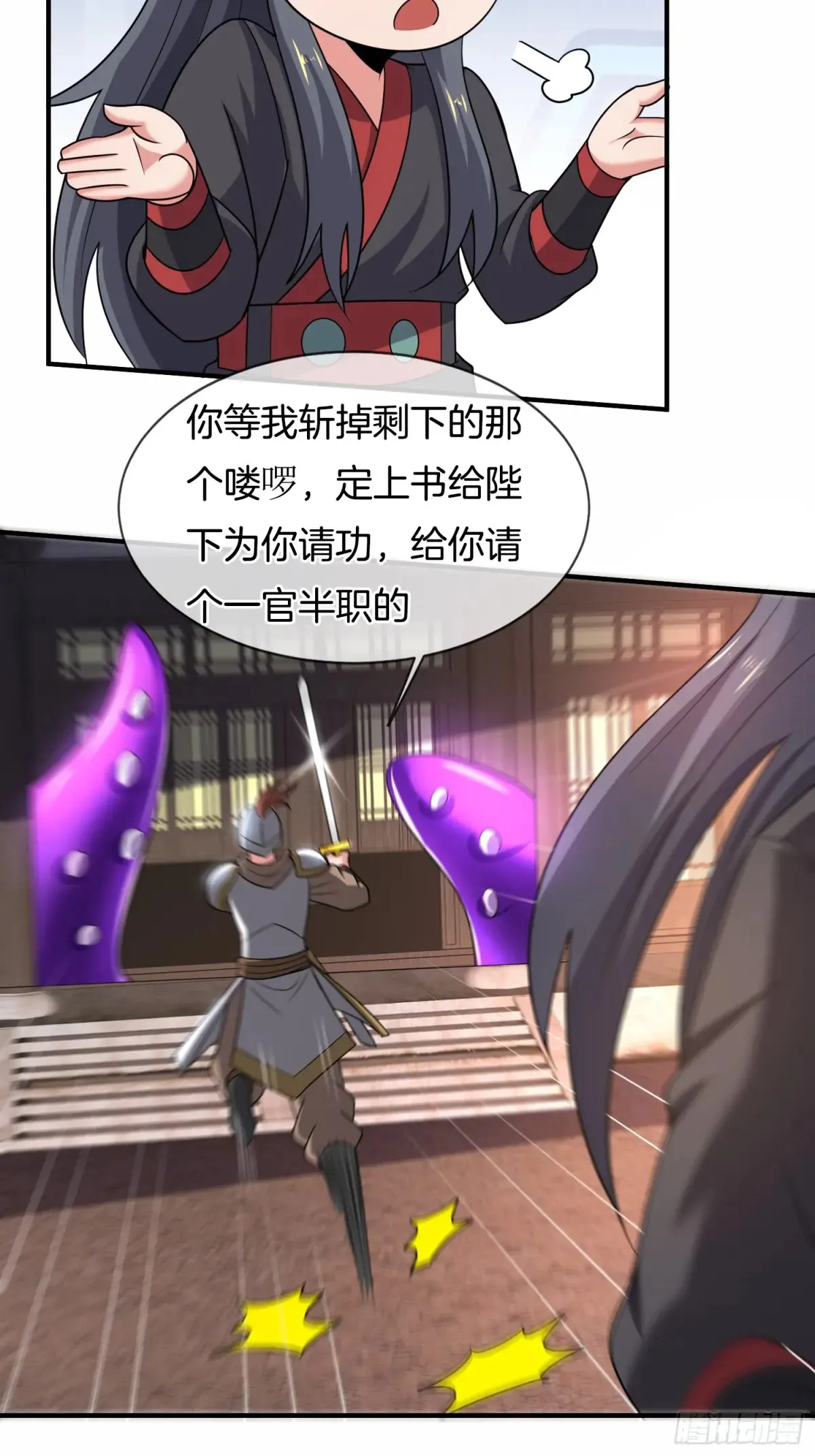 第86话 丑八怪31
