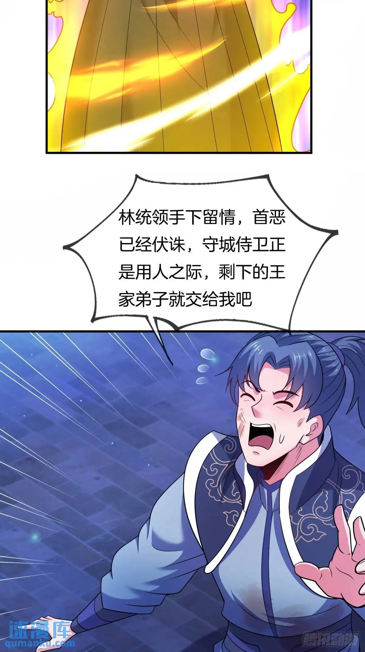 第76话 仙族之中，再无王家11