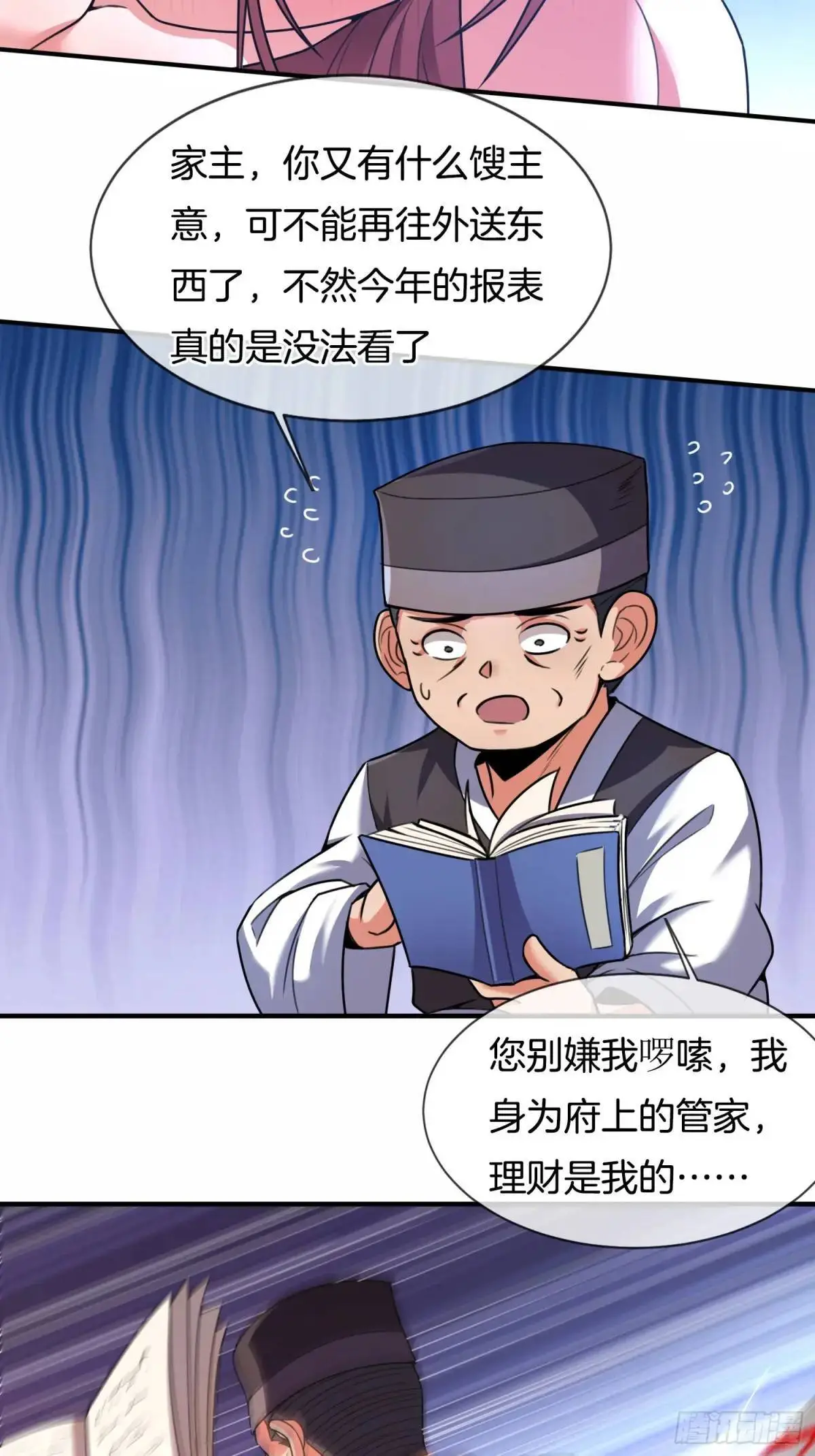 第74话 七星灯续命14
