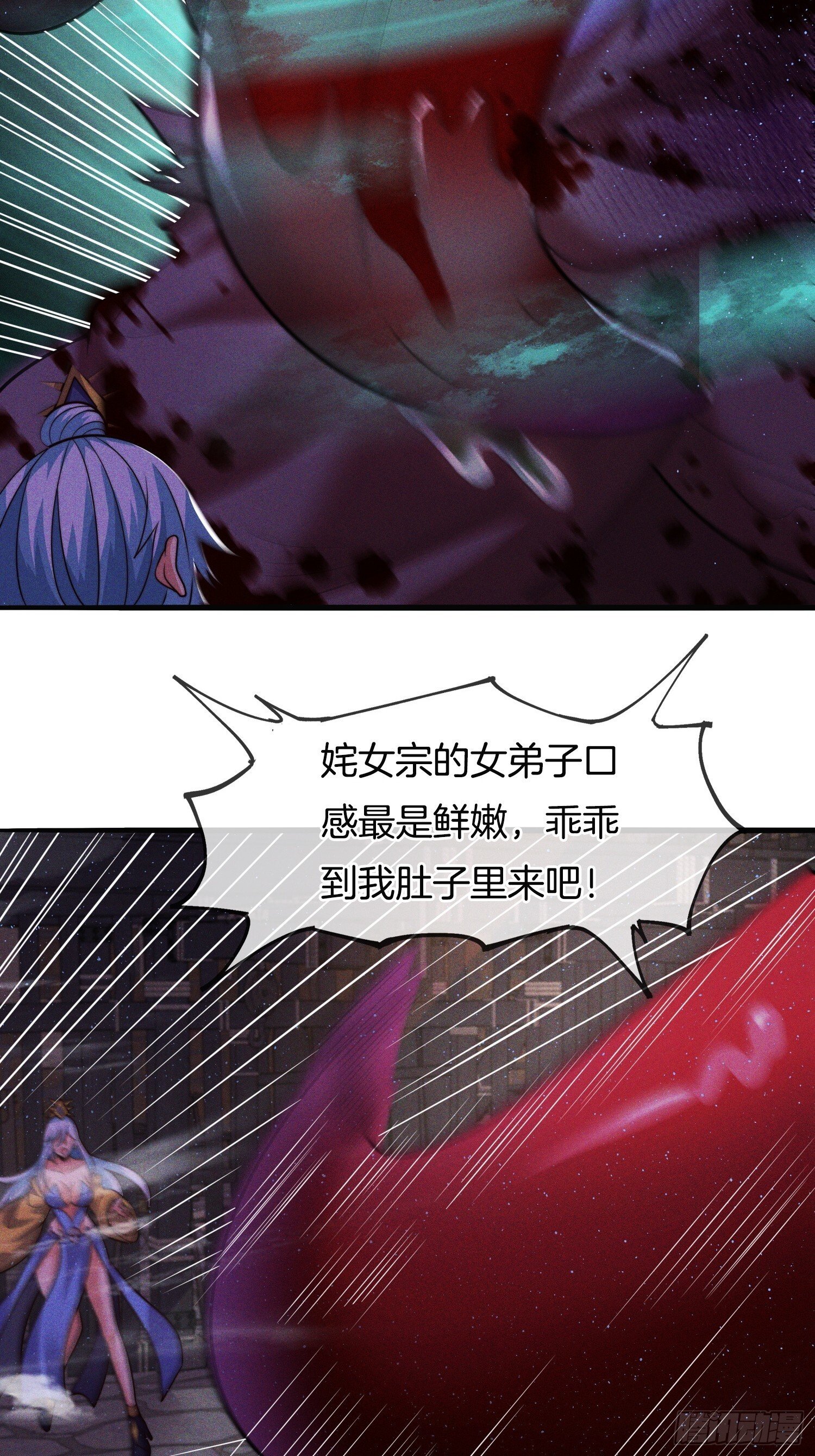 第43话 打了一个激灵34
