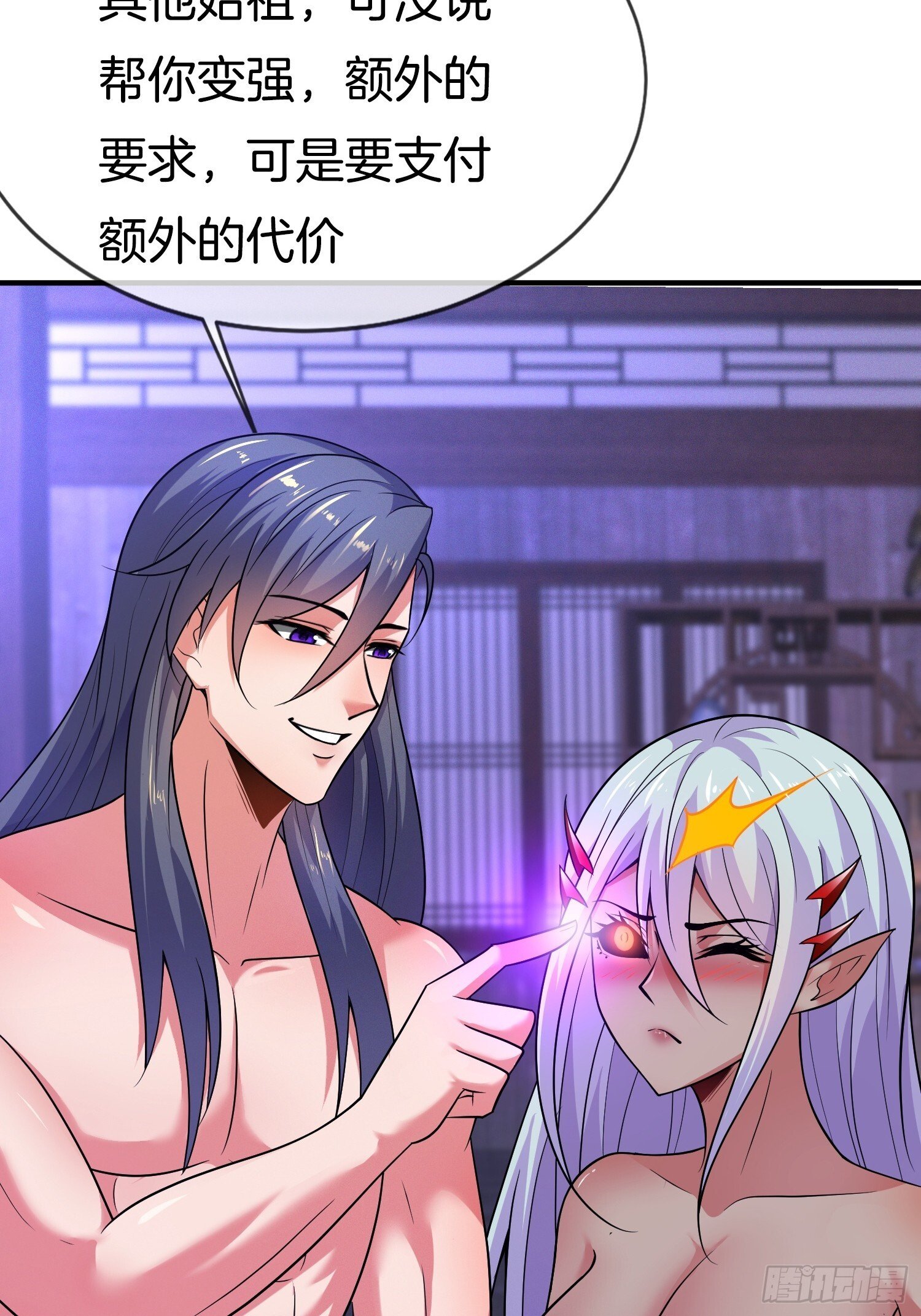 第49话 有一种距离叫做……45