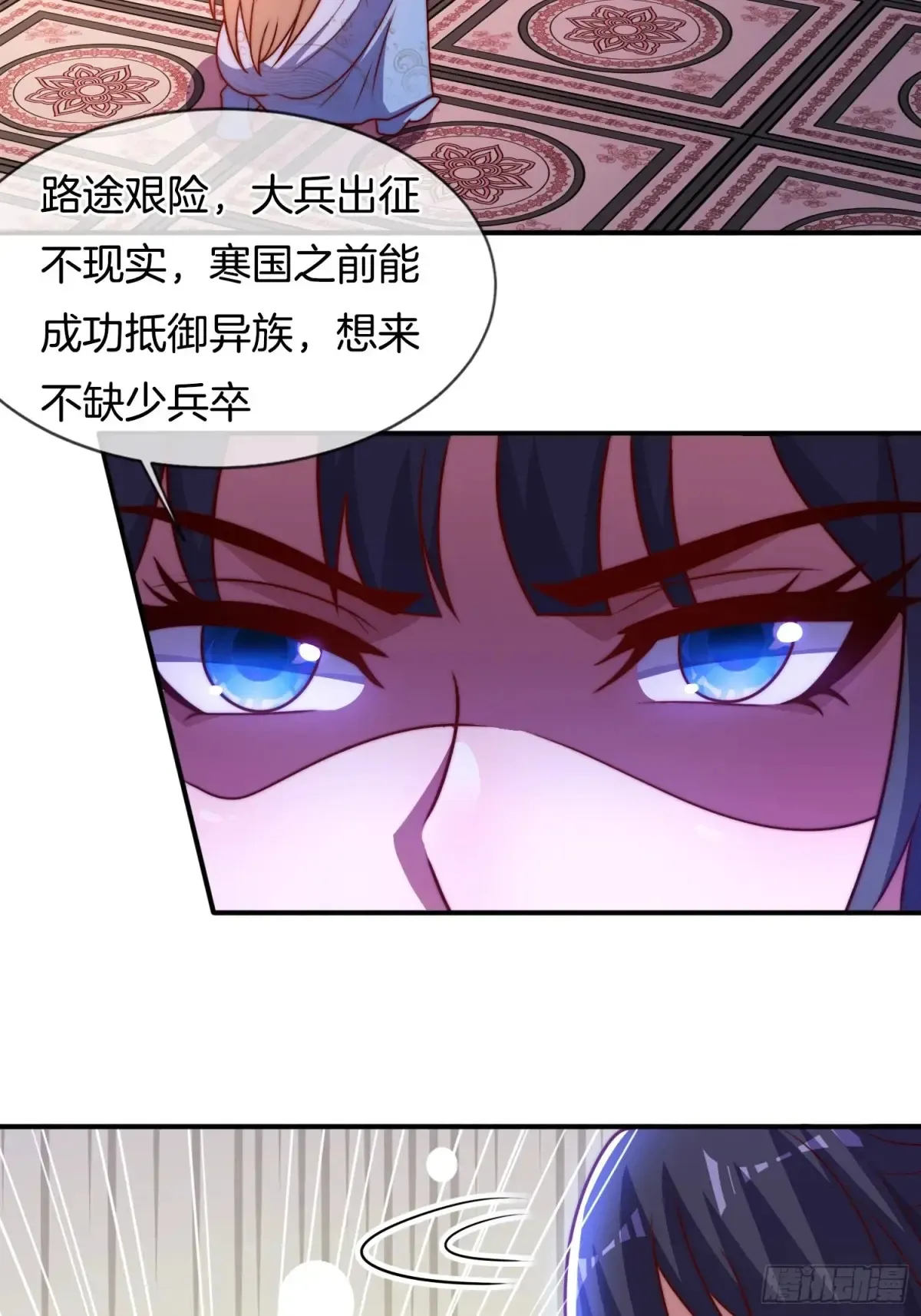 第83话 寒国危机30