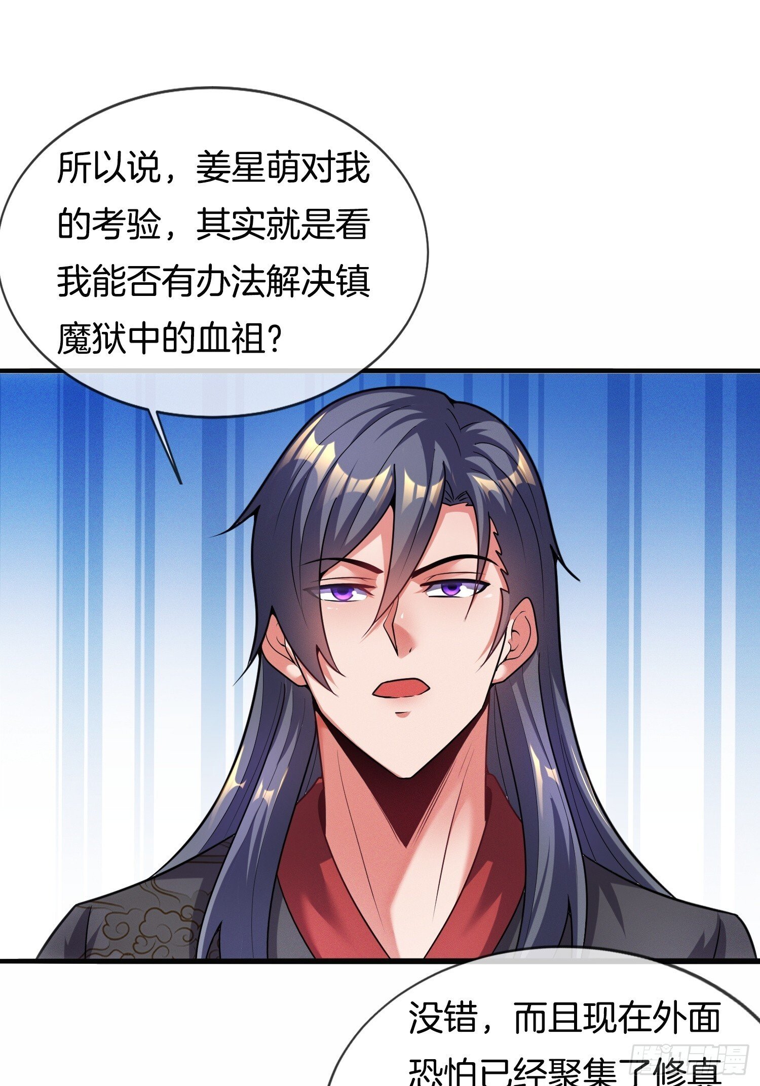 第48话 拯救世界还得靠我2