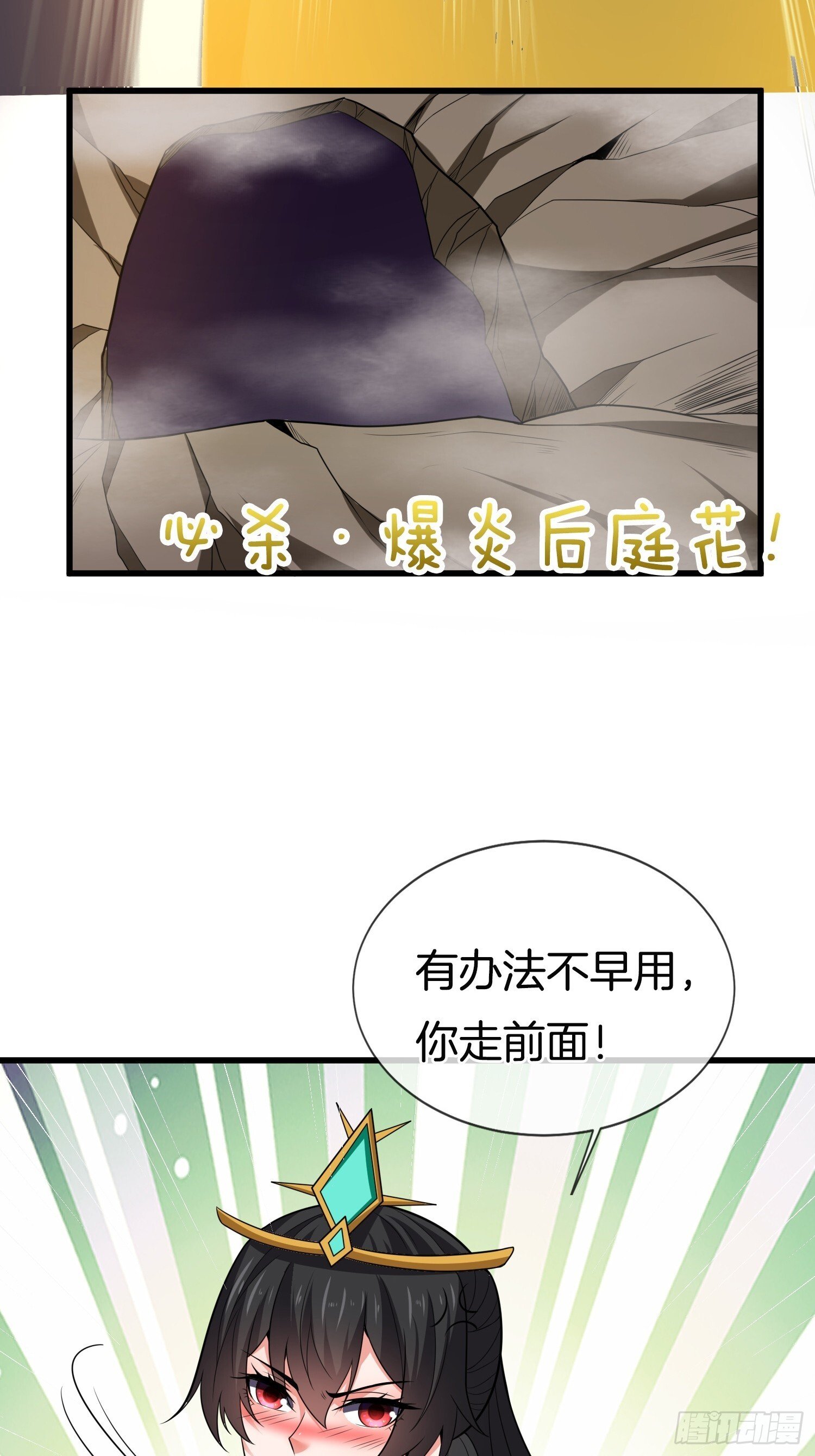 第34话 我的女人（五连更中）35
