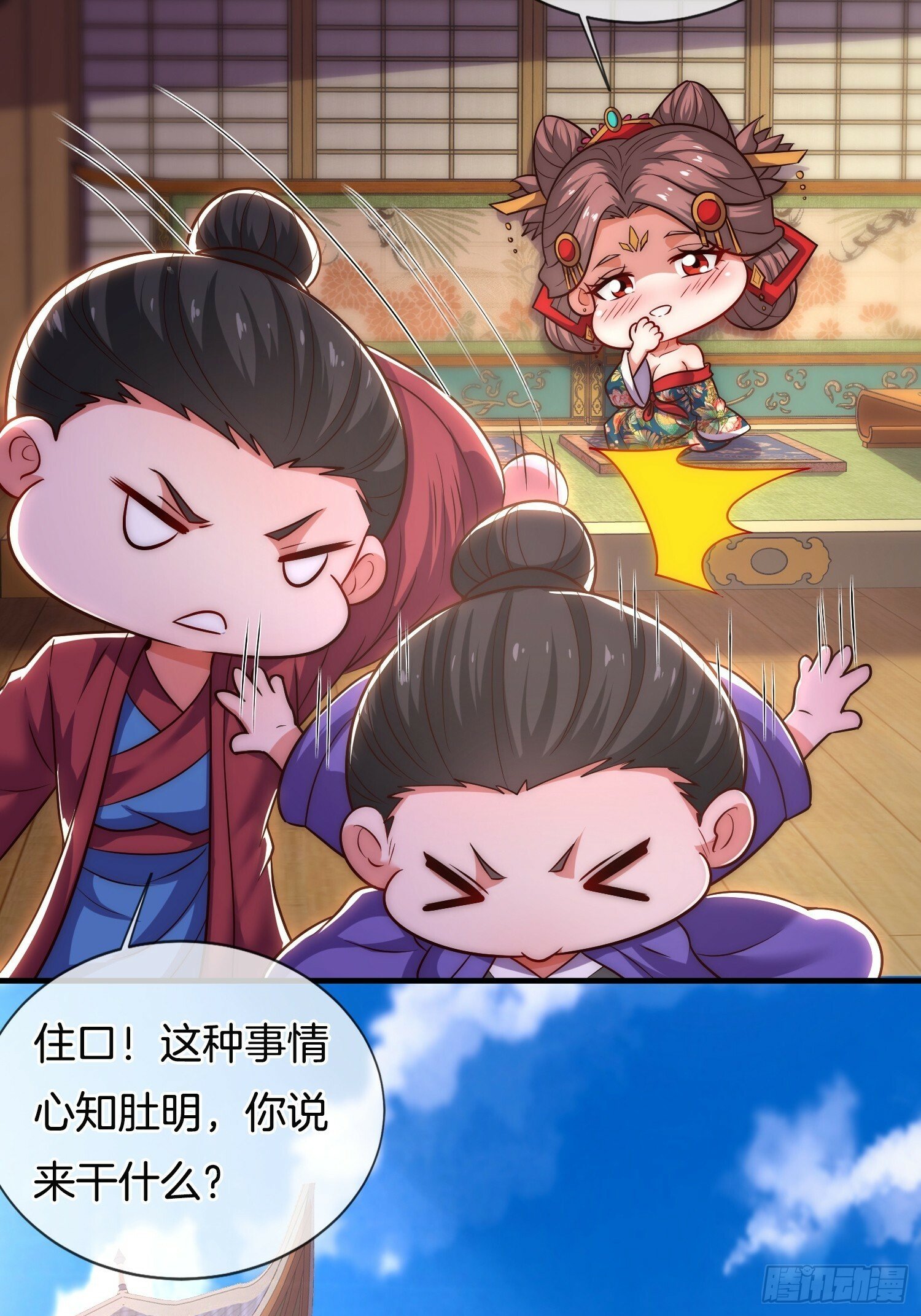 第19话 你就不能再求求我！7