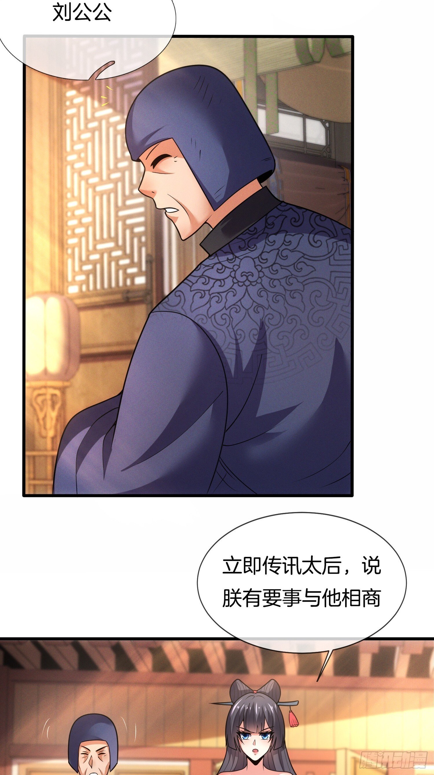 第43话 打了一个激灵18