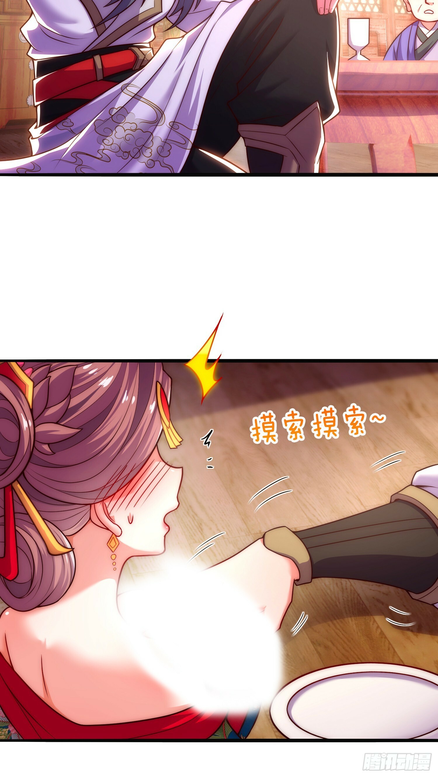 第11话 好有劲的小辣椒23