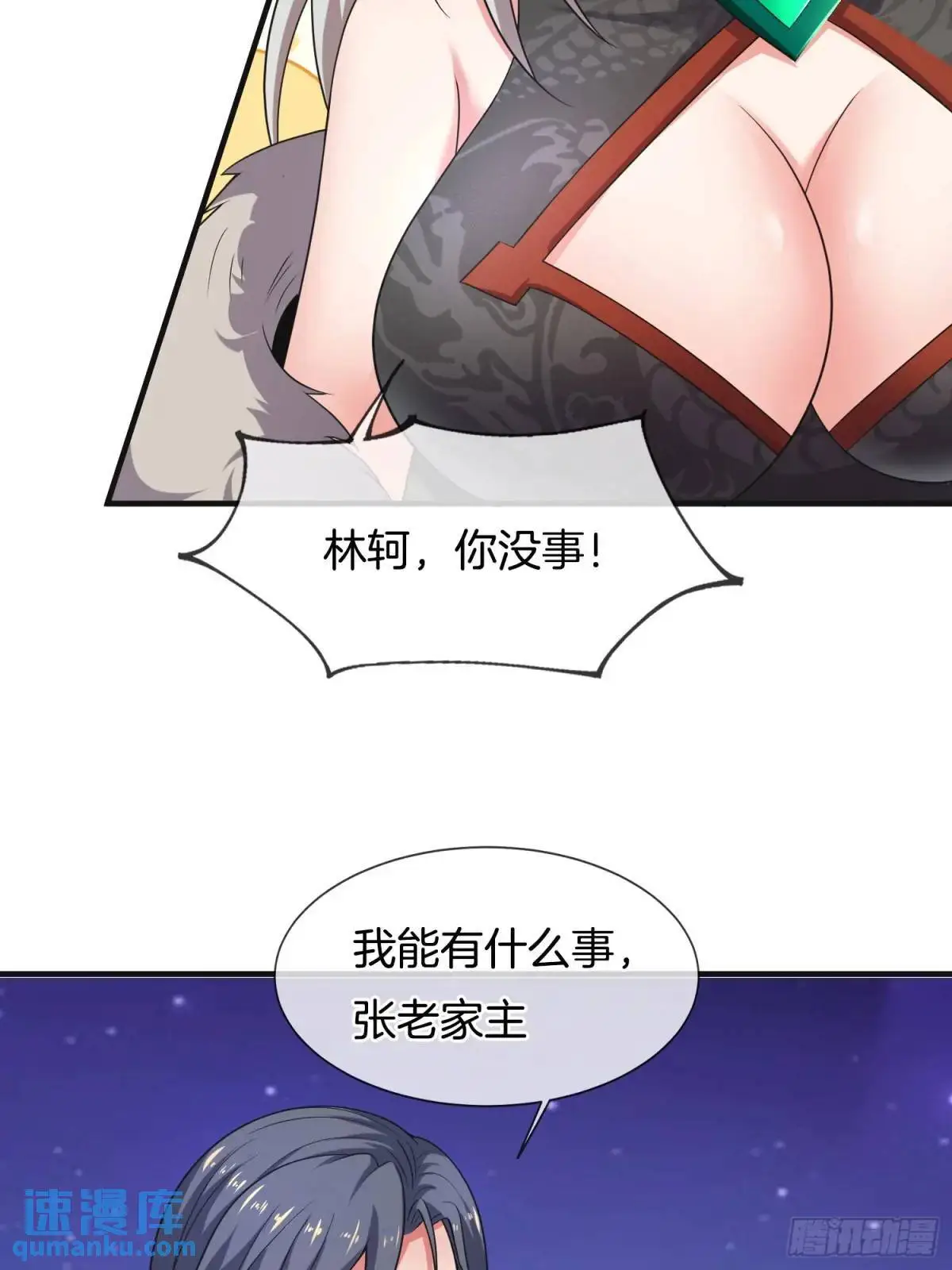 第69话 有敌袭45