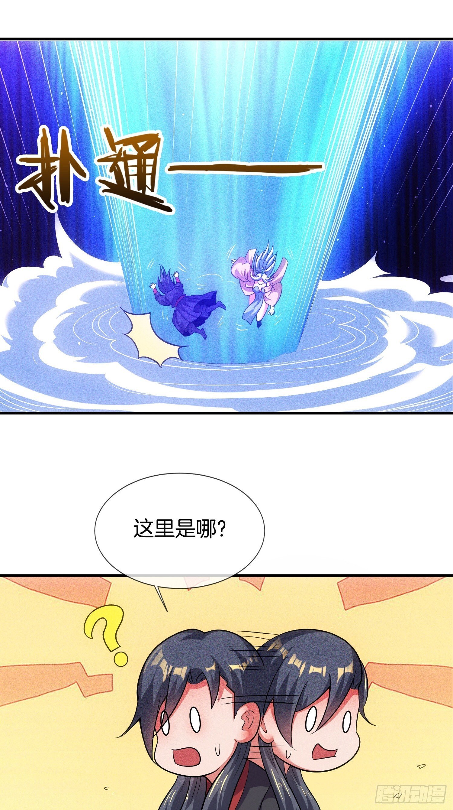 第43话 打了一个激灵22