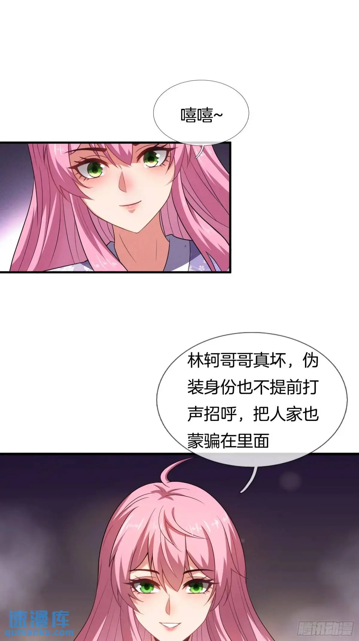 第65话 时间紧迫，速战速决2