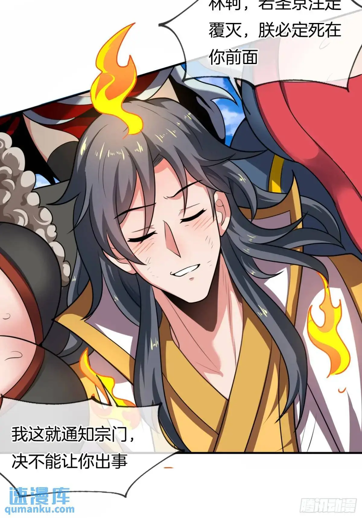 第81话 天外飞仙8