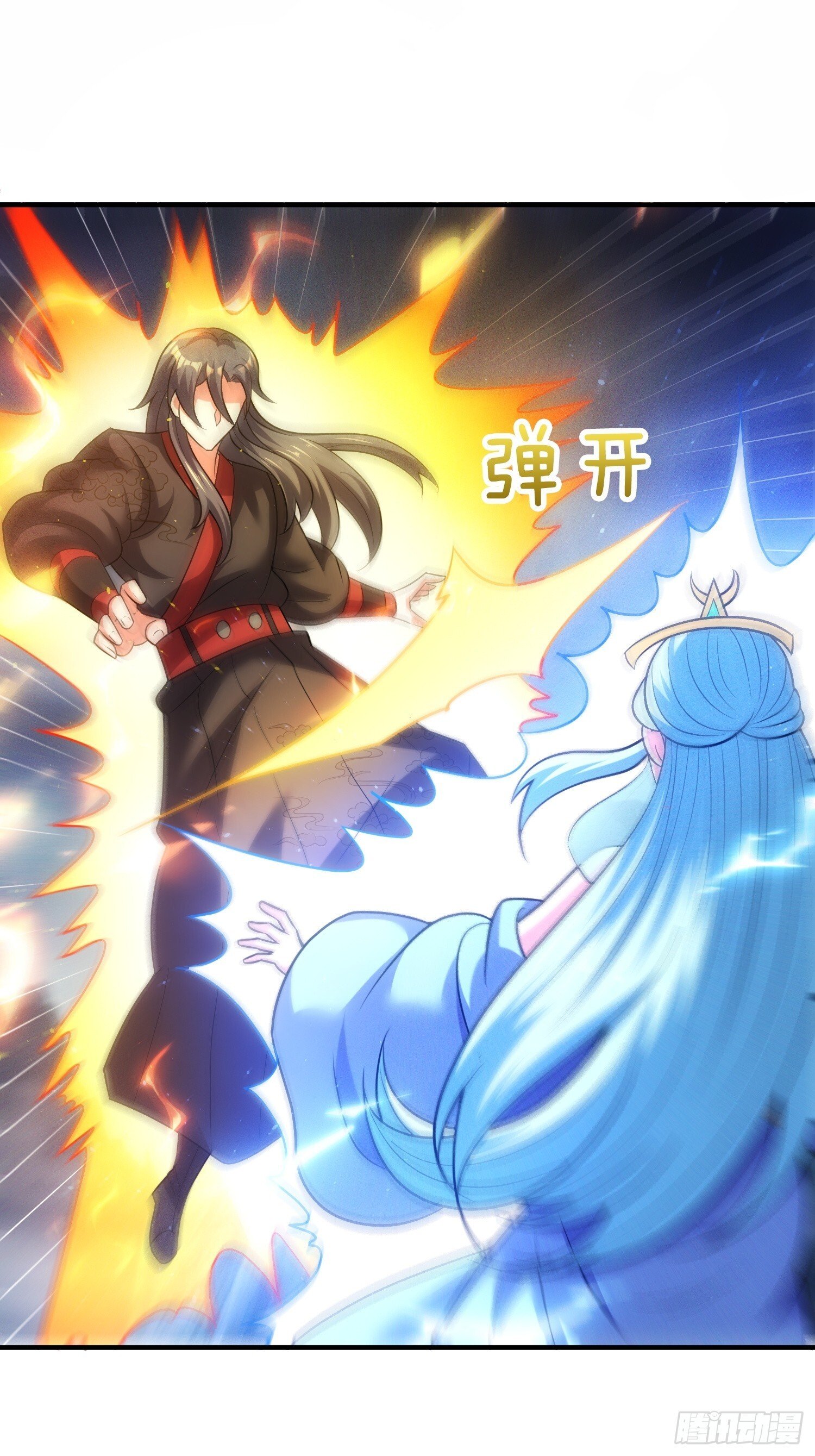 第43话 打了一个激灵2
