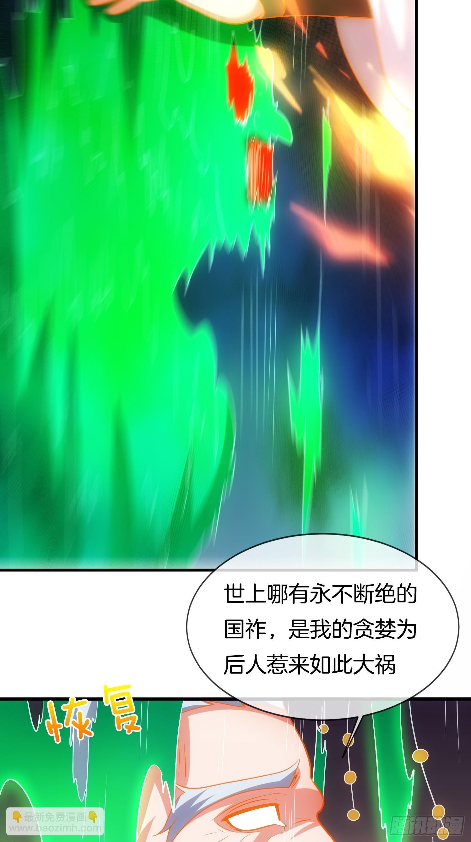 第38话 美人们，我来了！8