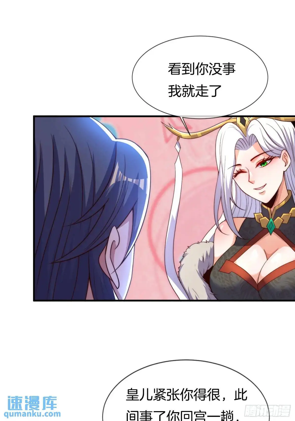 第72话 消灭巫神28