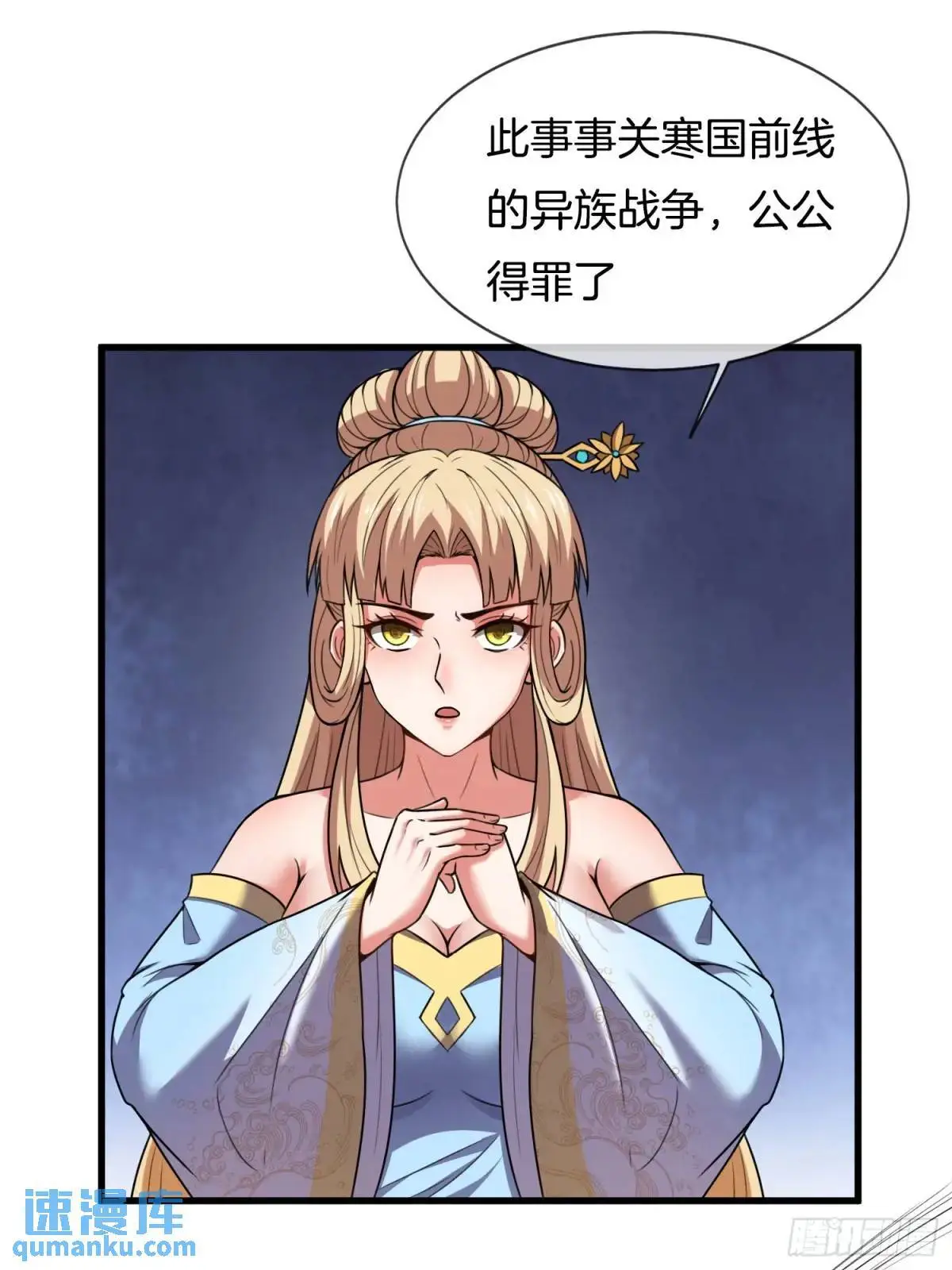 第82话 是我想歪了3