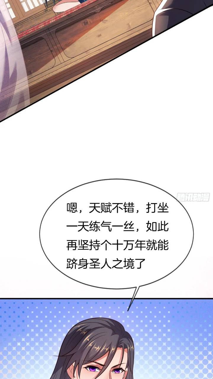第54话 带孩子涨涨见识17