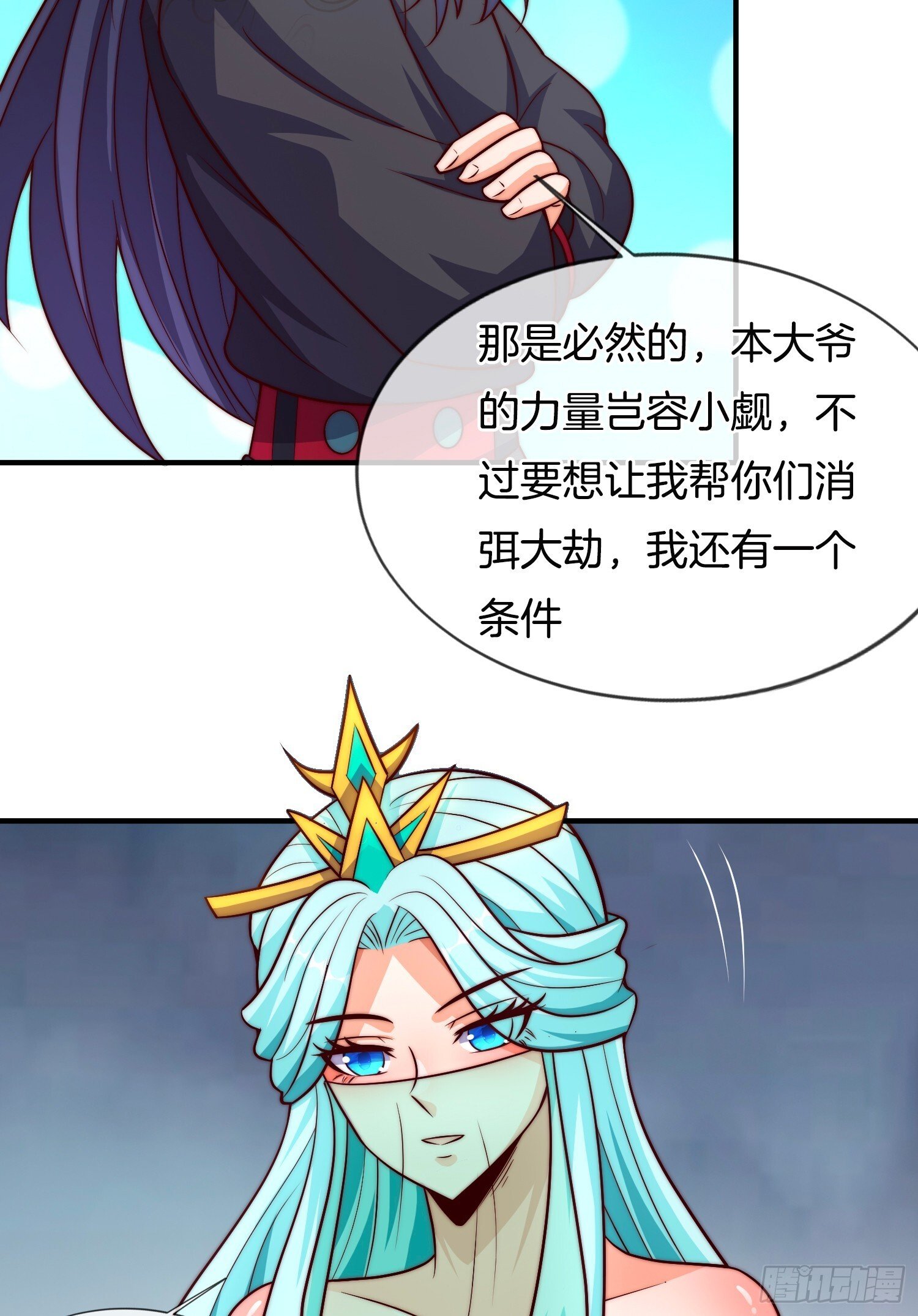 第43话 打了一个激灵10