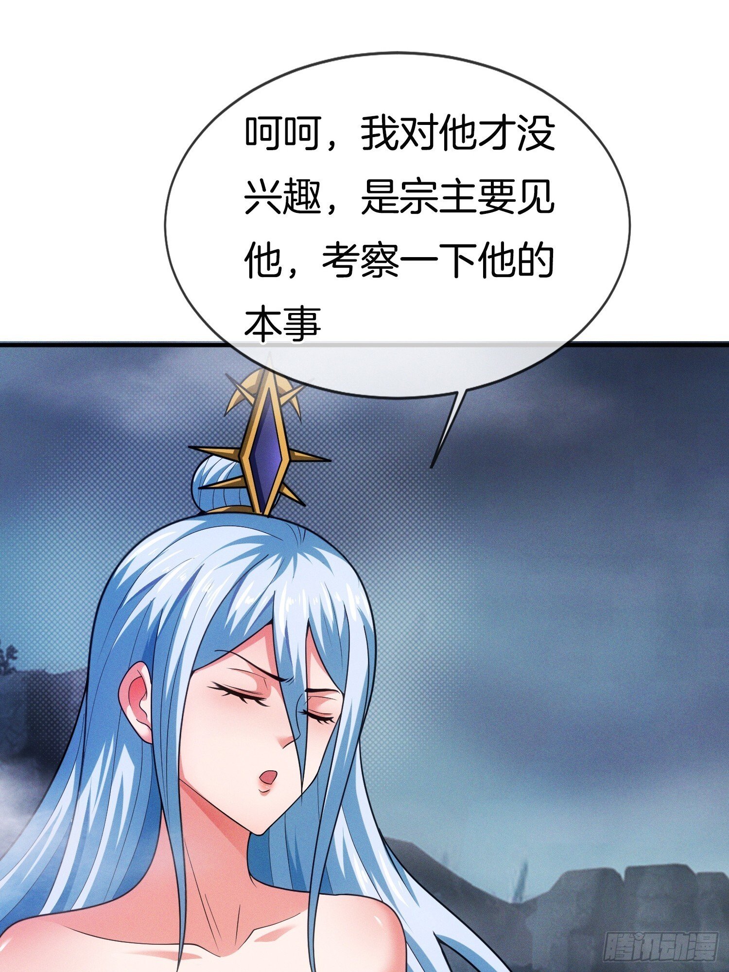 第42话 是心动的感觉47