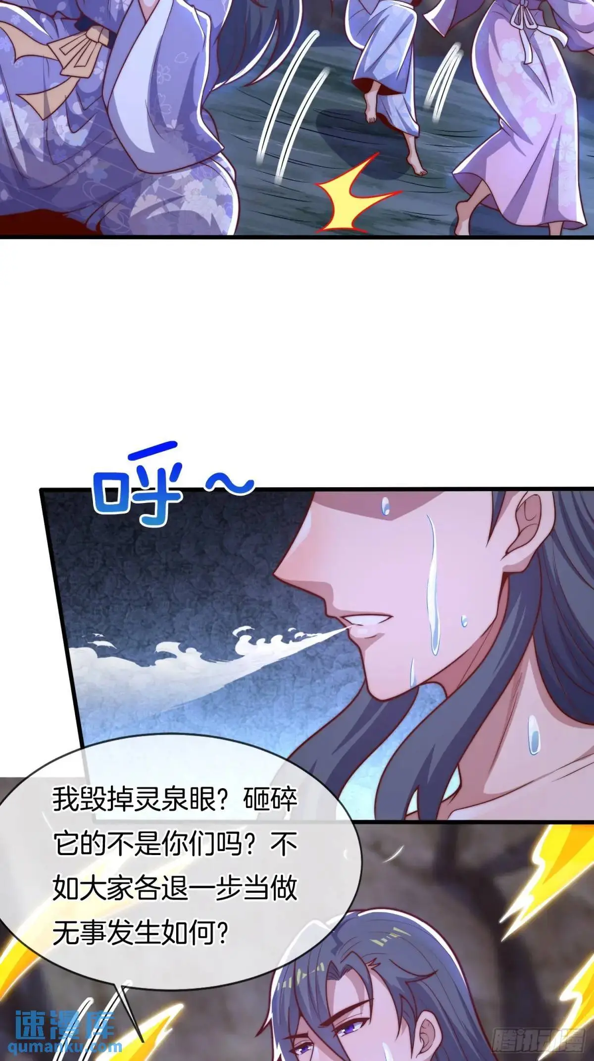 第64话 恢复原身39