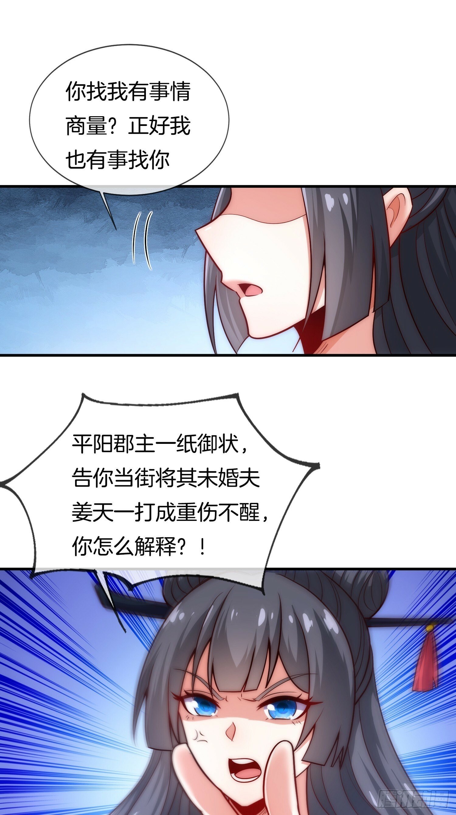 第11话 好有劲的小辣椒2