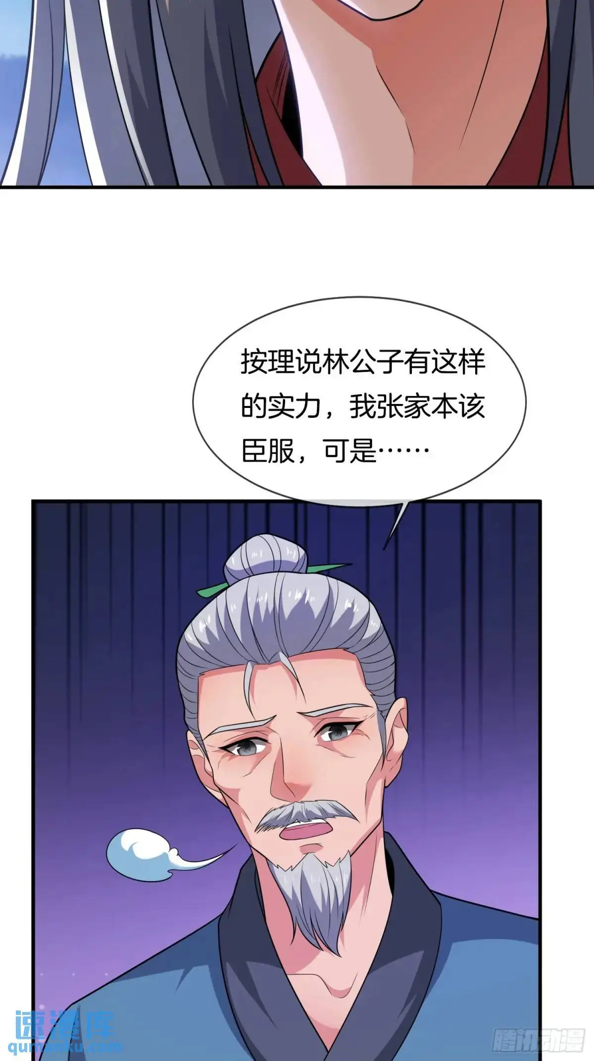 第70话 巫神10