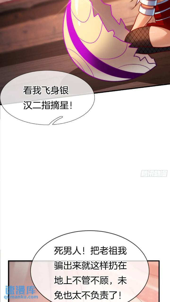 第54话 带孩子涨涨见识37
